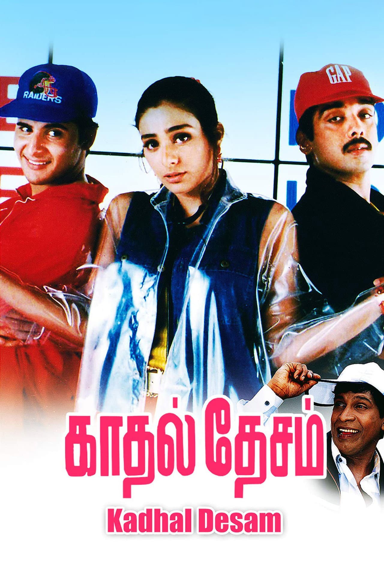 Kadhal Desam preview 2