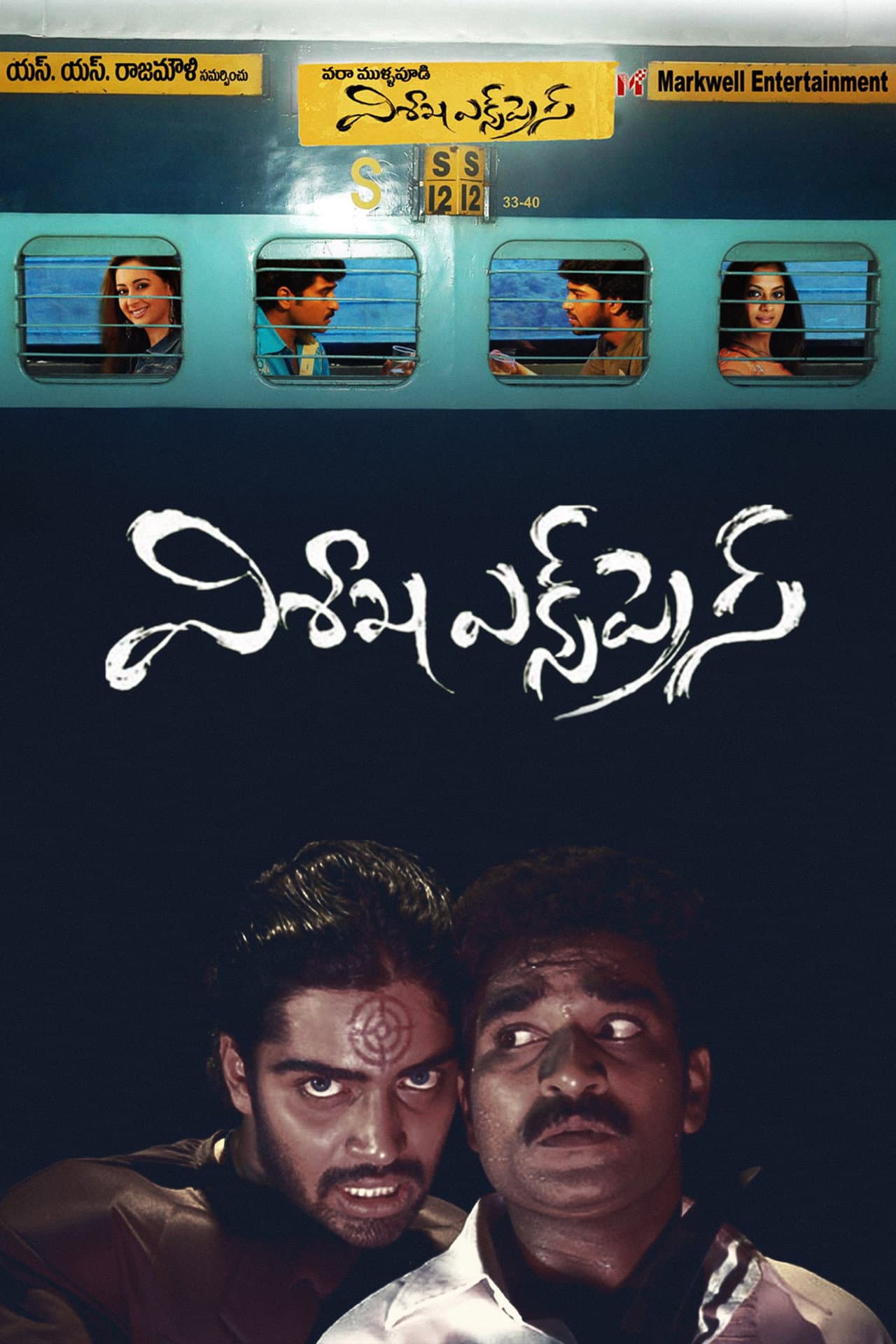 Vishaka Express preview 1