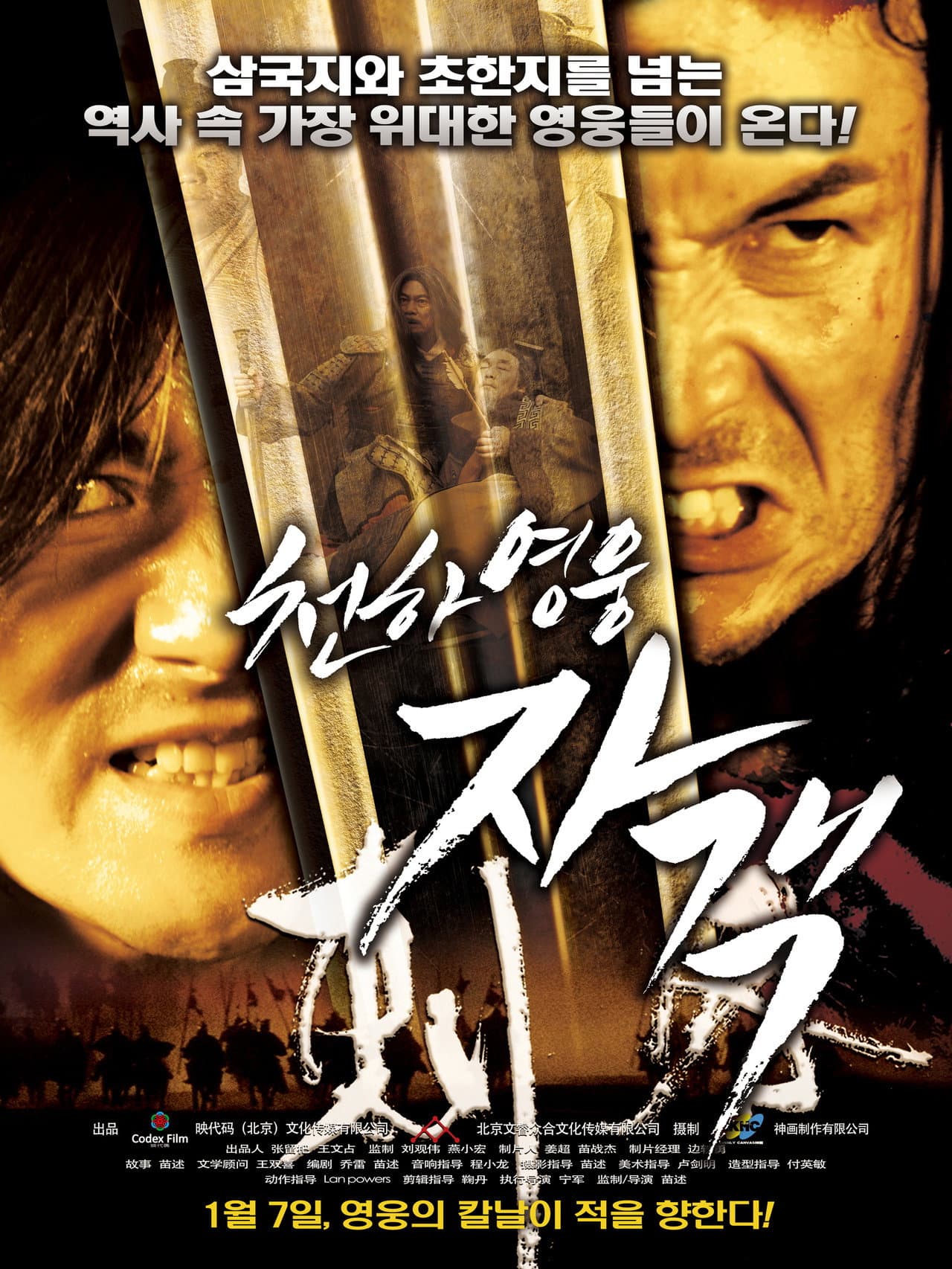 Game of Assassins preview 1