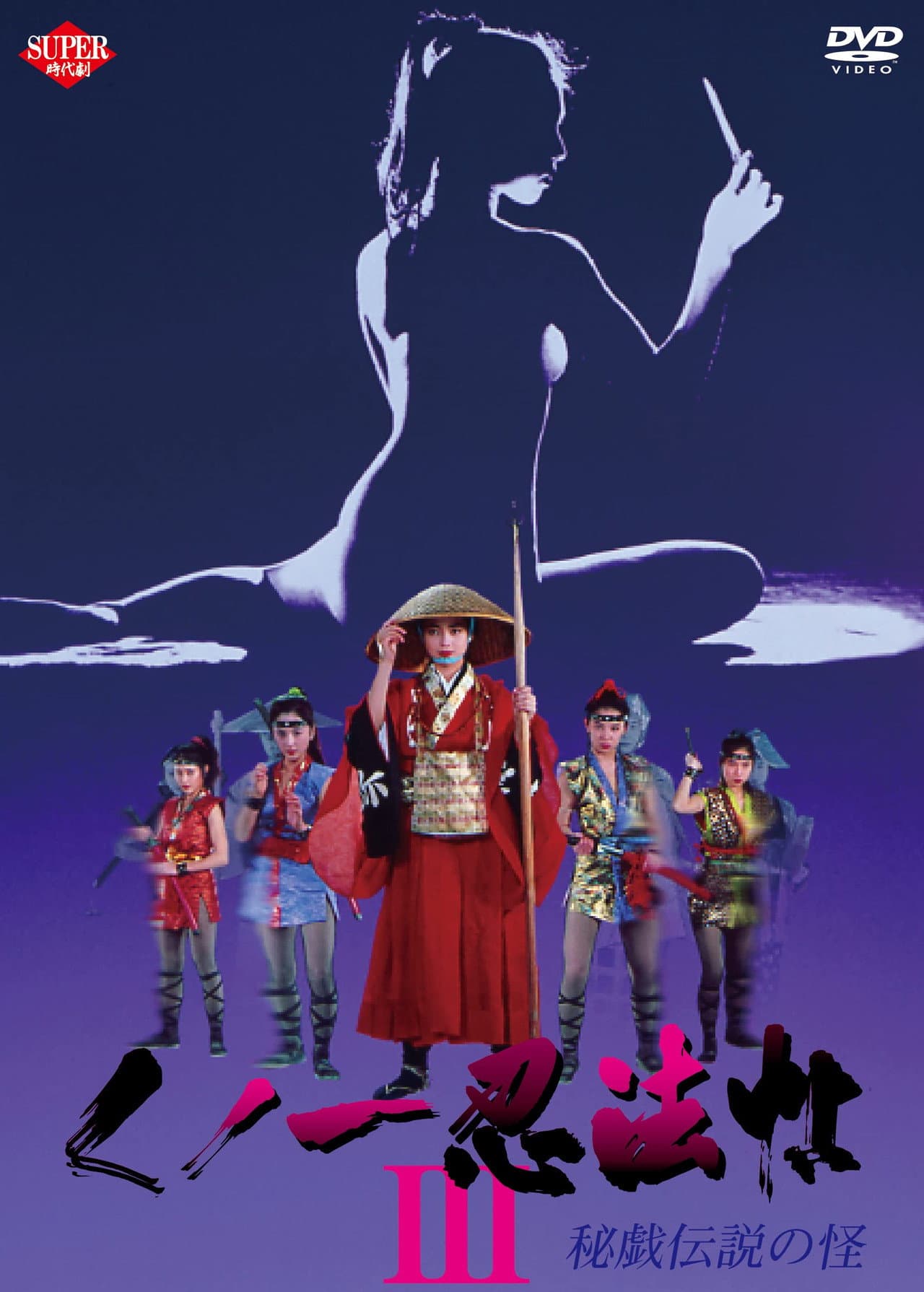 Female Ninjas Magic Chronicles 3: Sacred Book of Sexual Positions preview 2