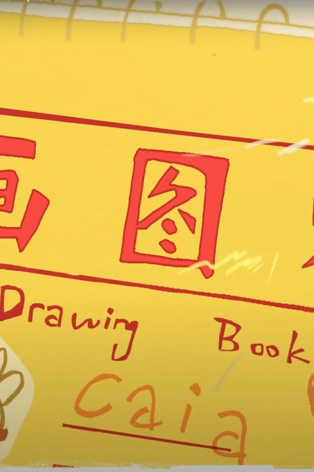 Drawing Book preview 1