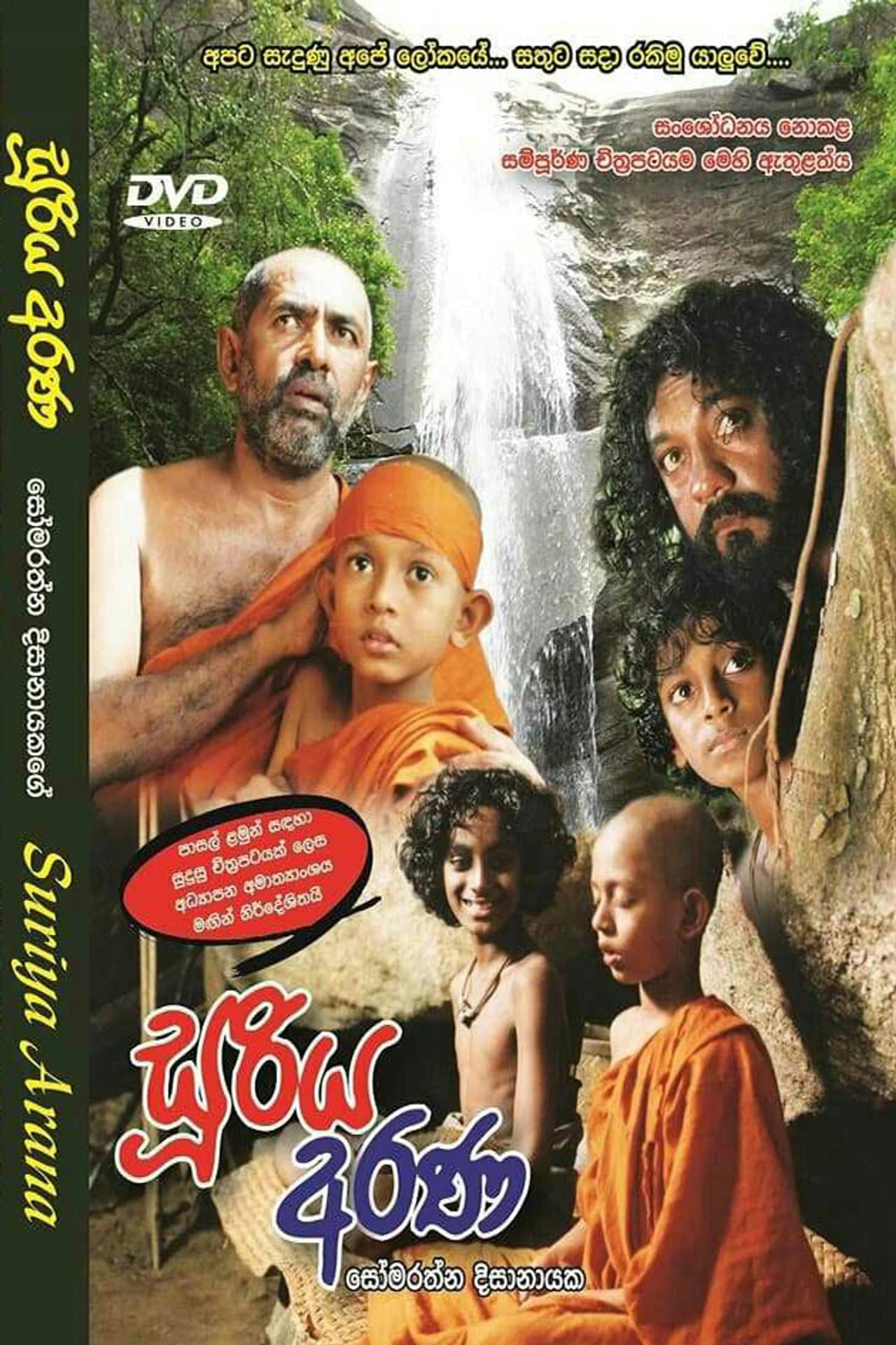 Sooriya Arana preview 2