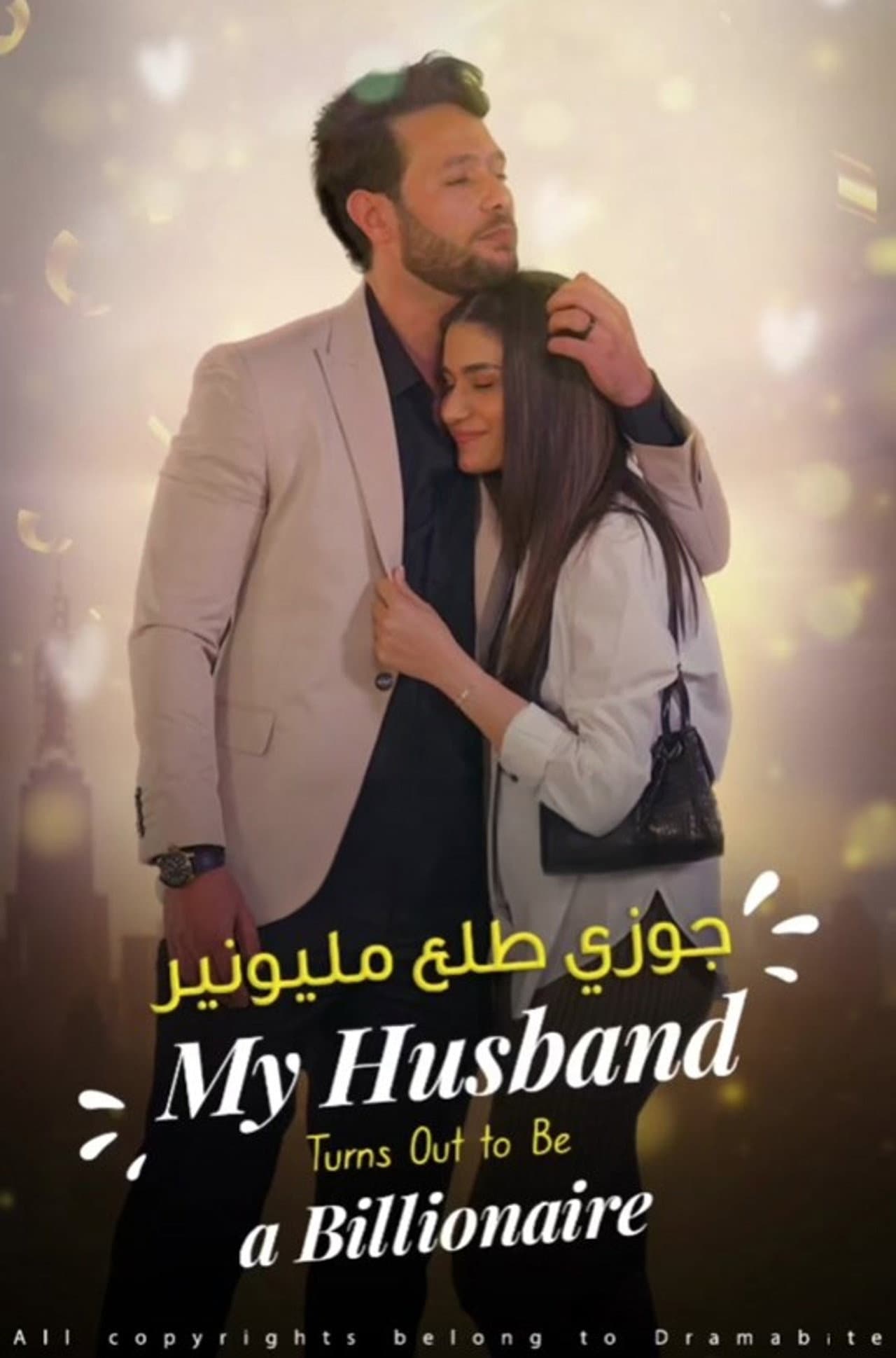 جوزي طلع مليونير preview 2
