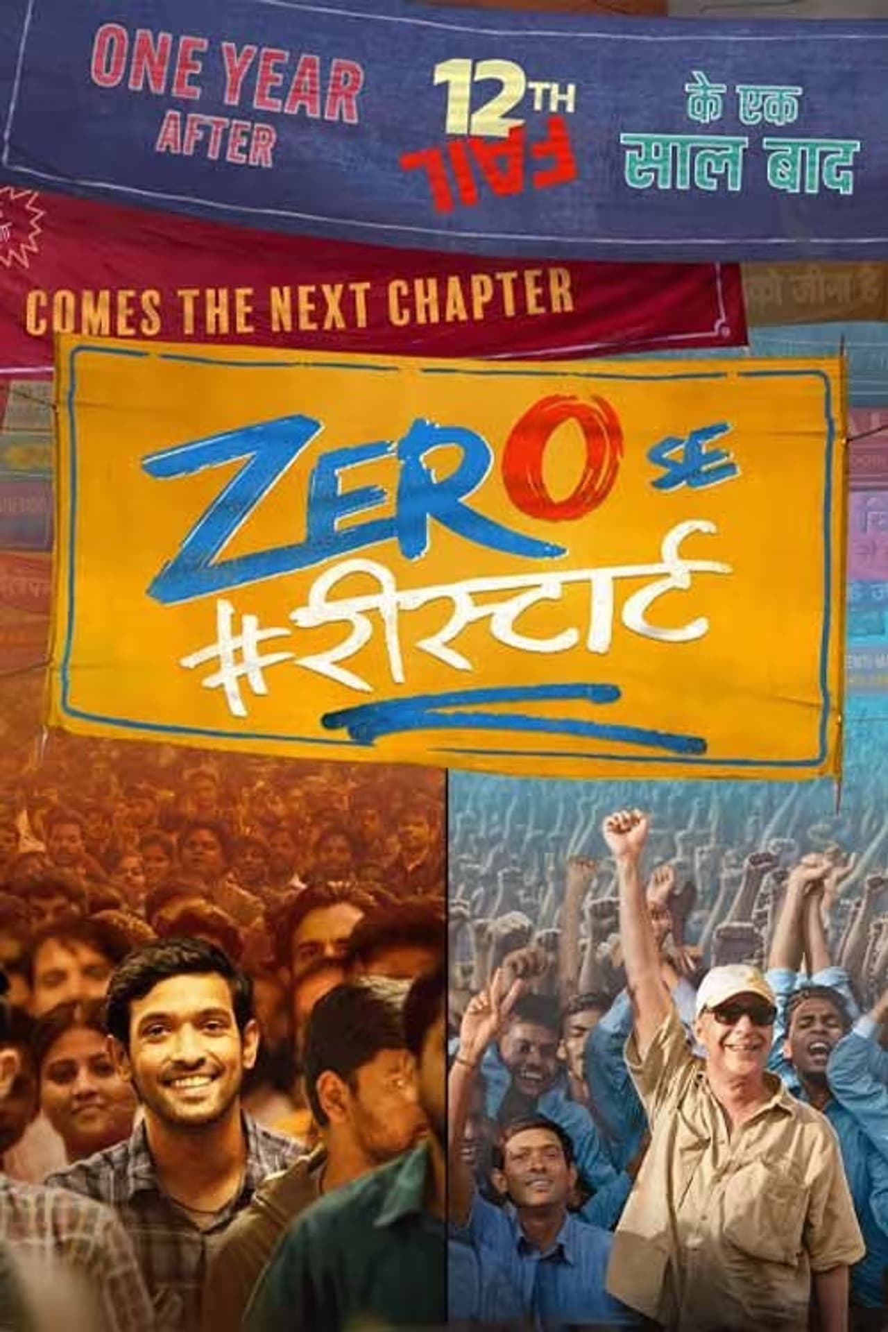 Zero Se Restart preview 2