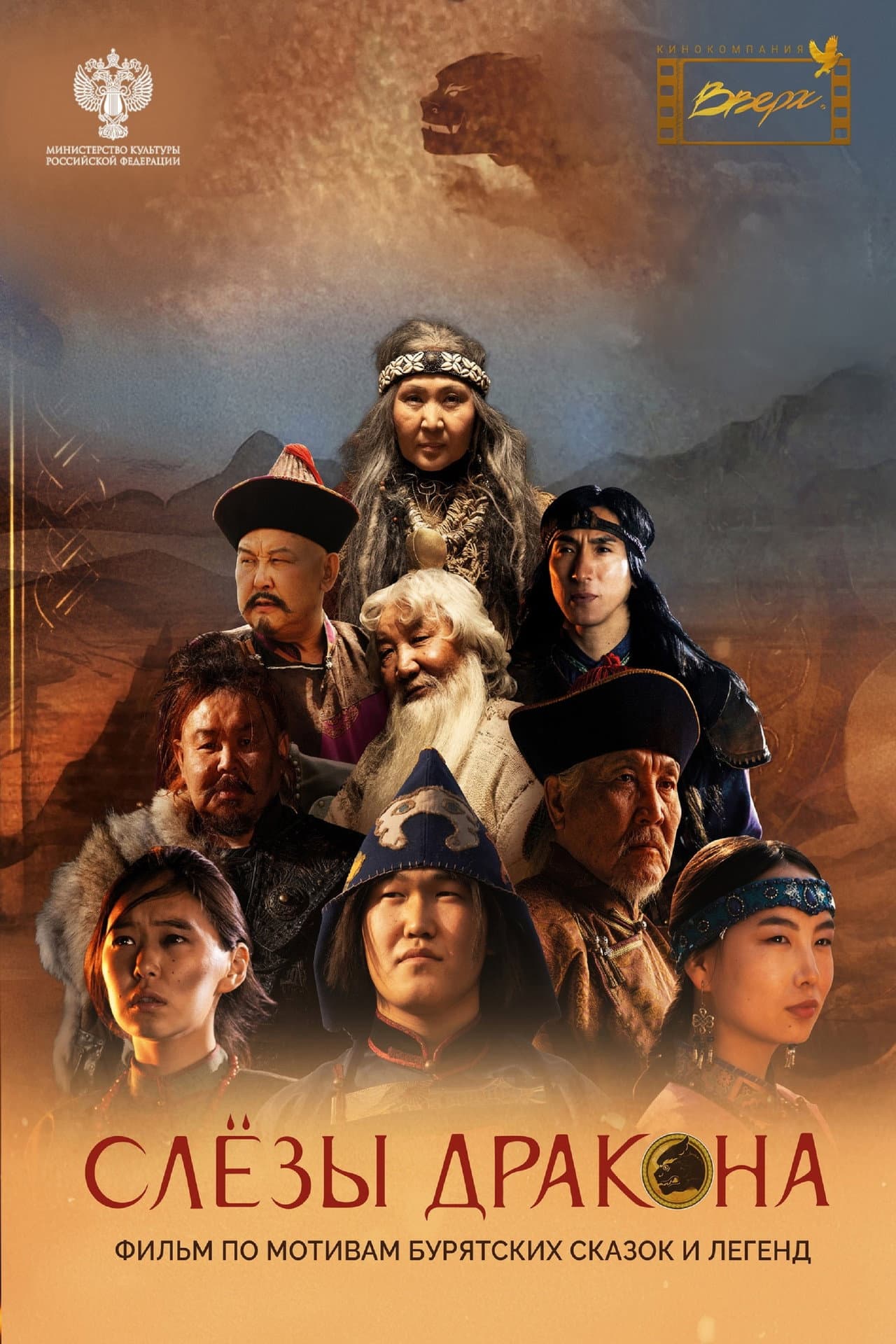 Tears of the Dragon preview 1