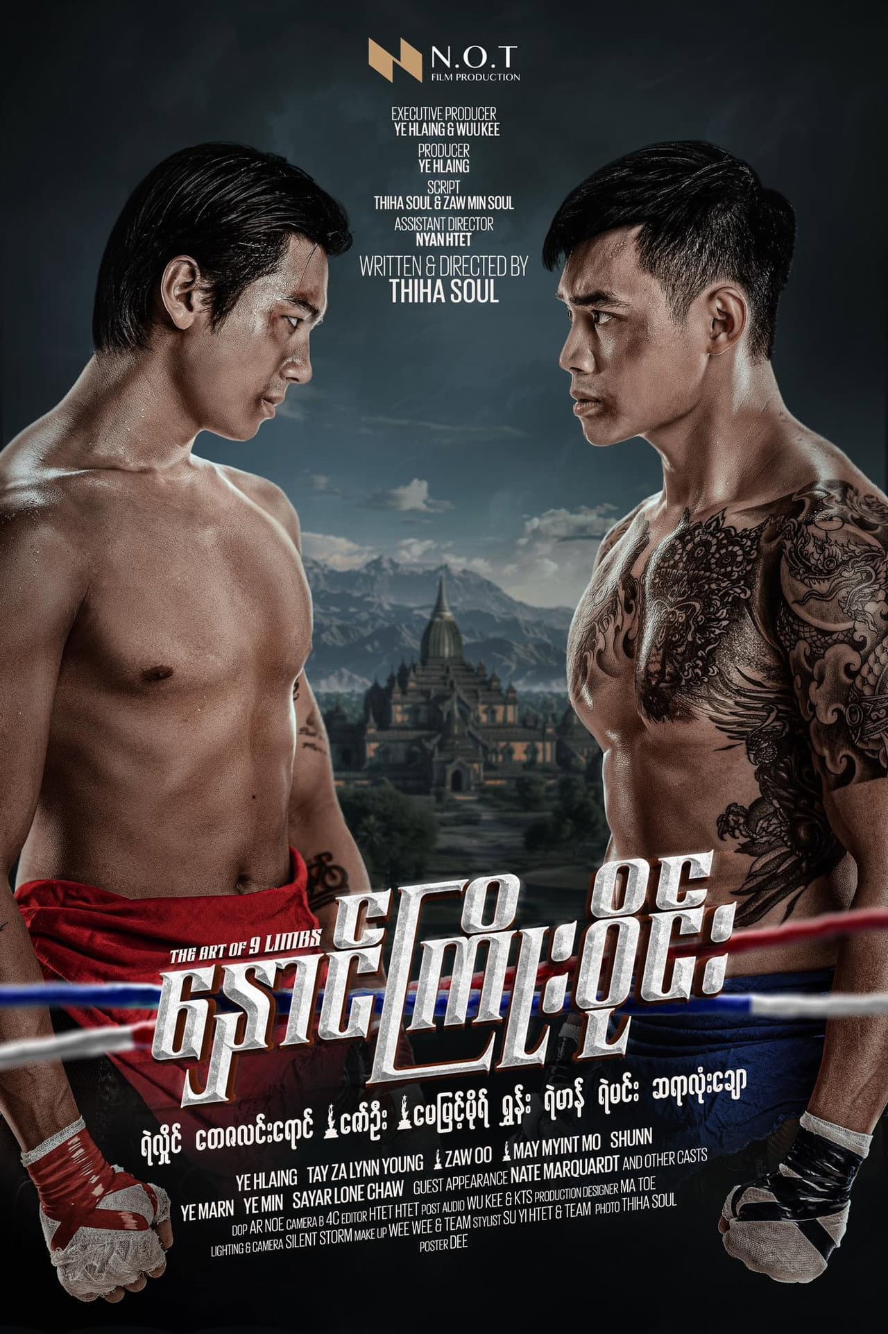 Hnaung Kyoe Wine preview 1
