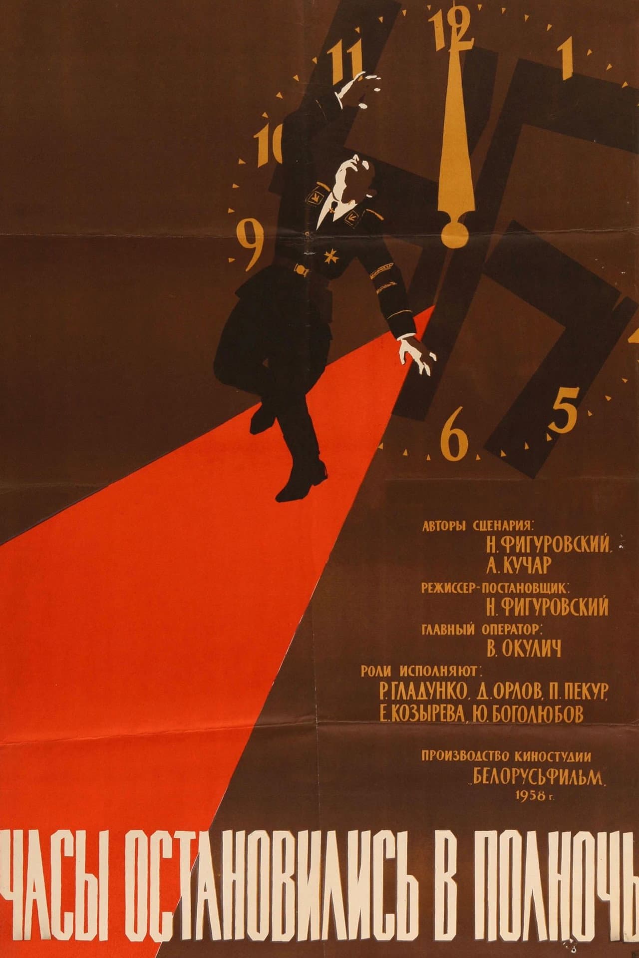 The Clock Stopped at Midnight preview 2