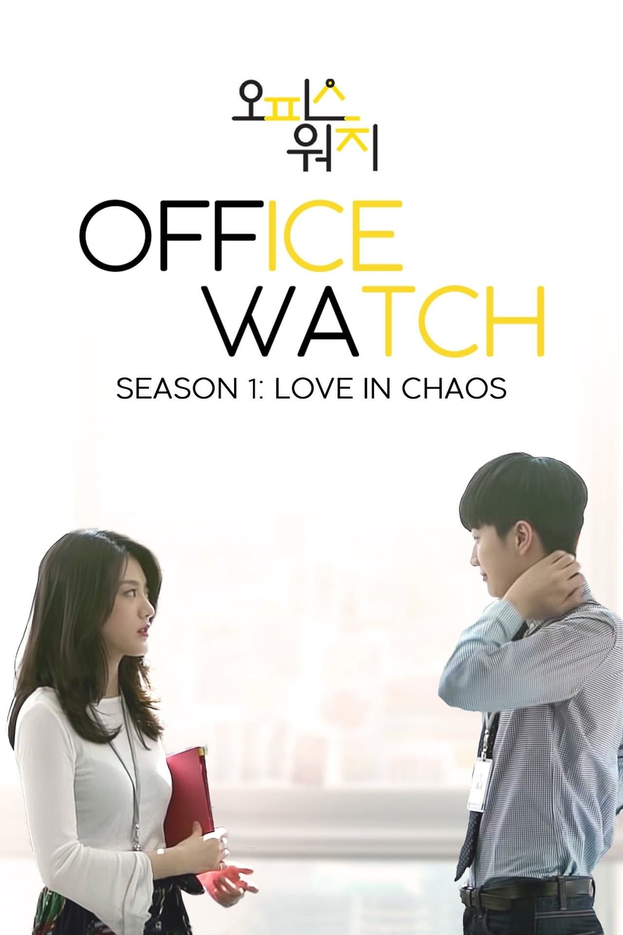 Office Watch: The Gossip Room preview 2