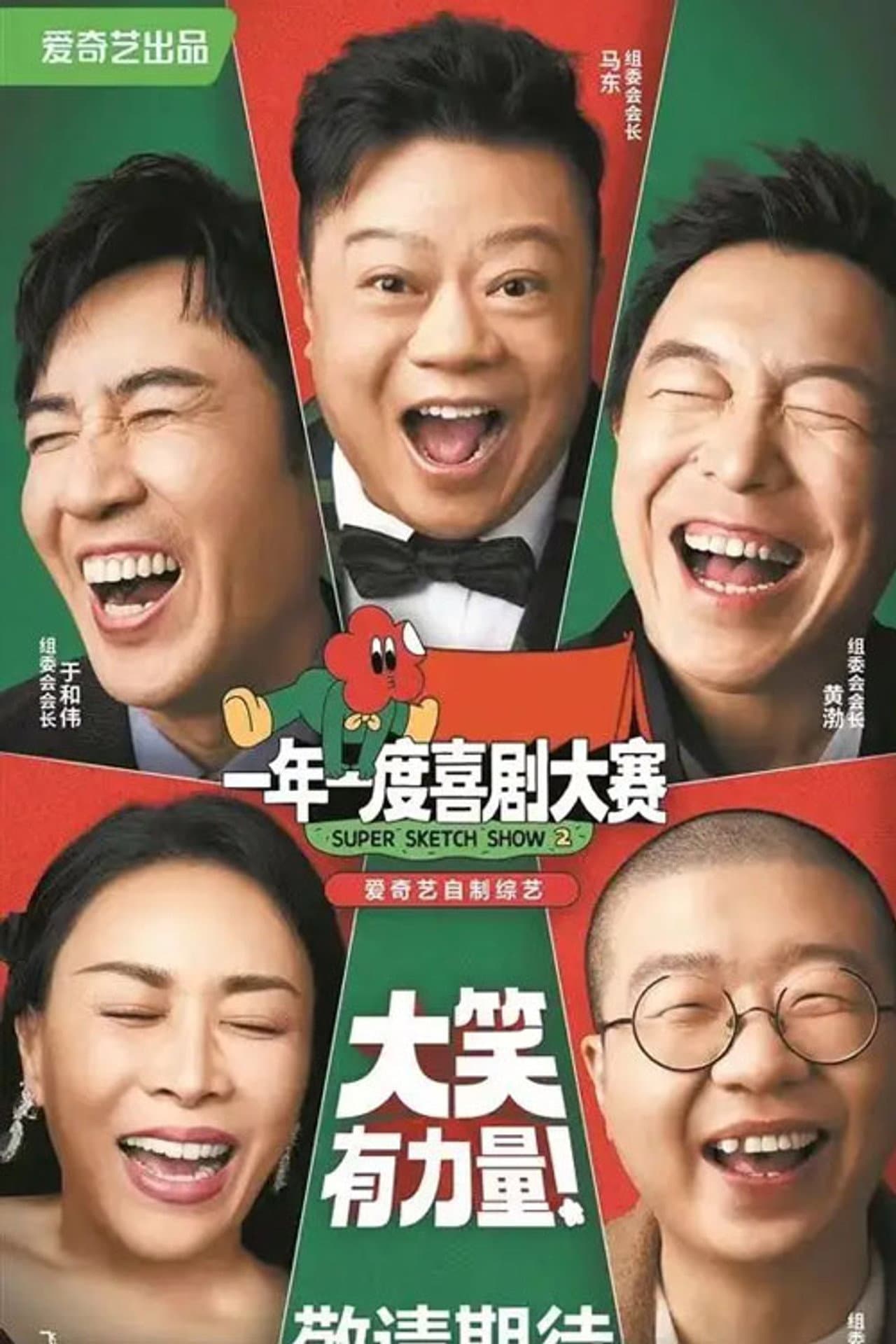 Season 2