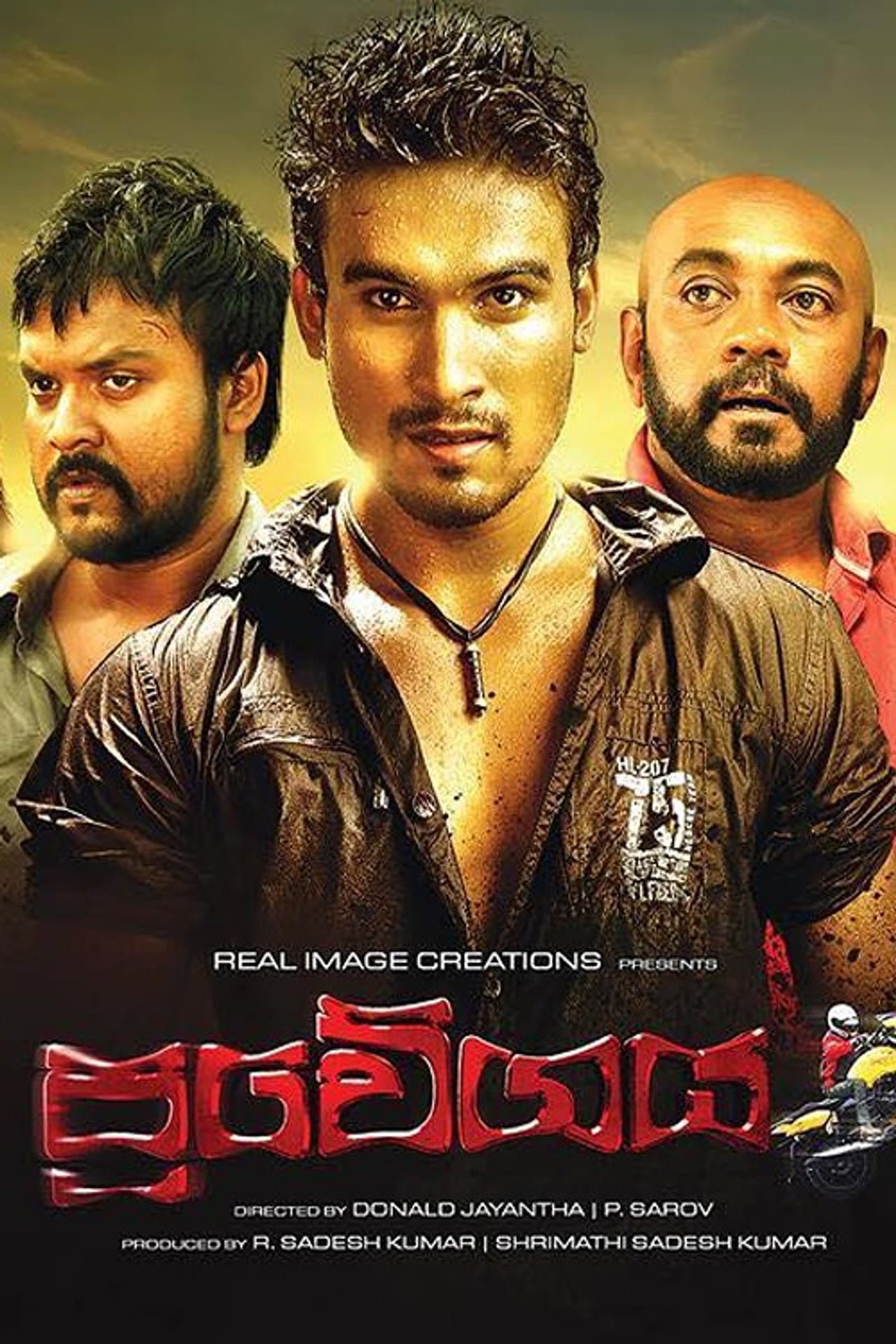 Pravegaya preview 2
