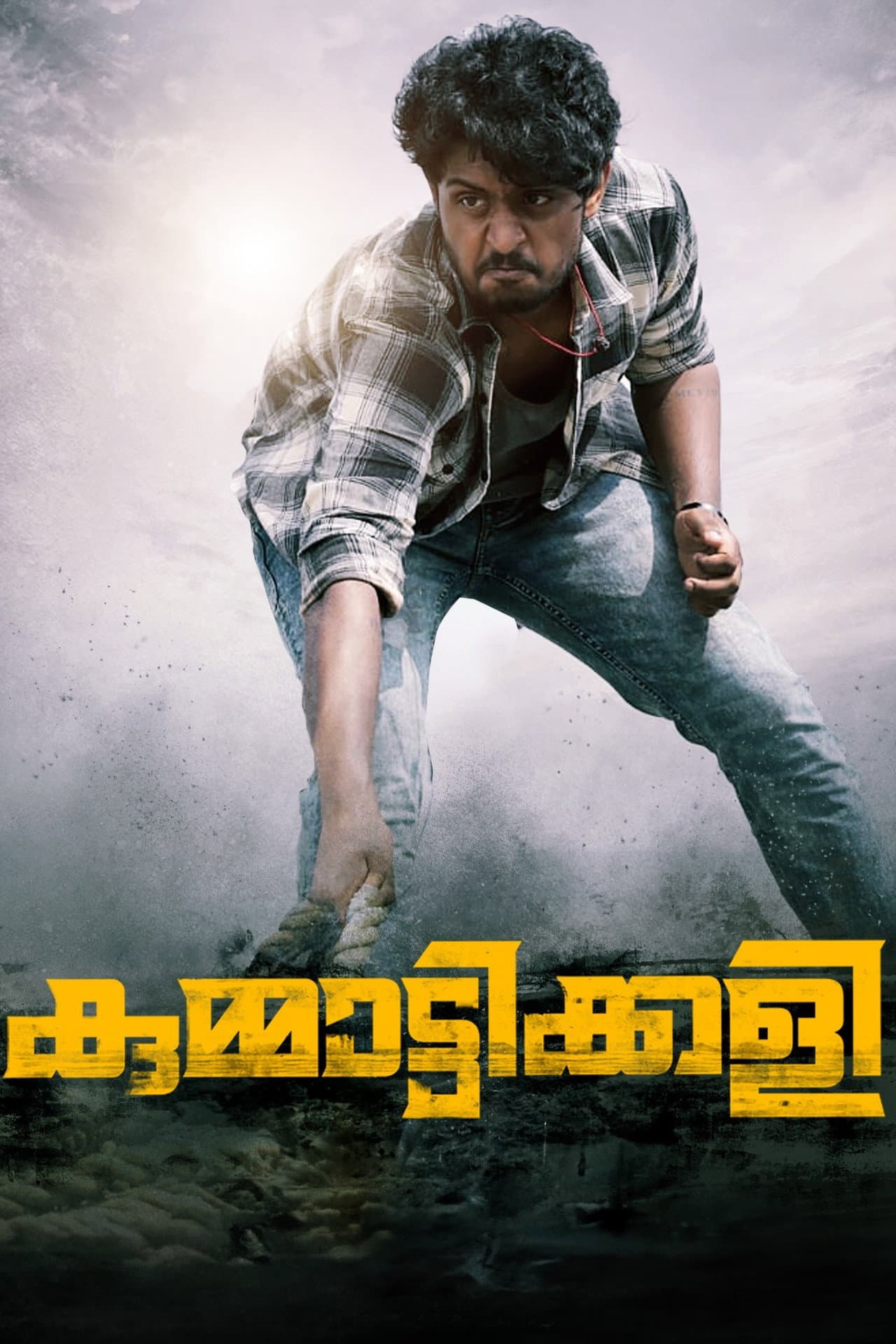 Kummattikali preview 2