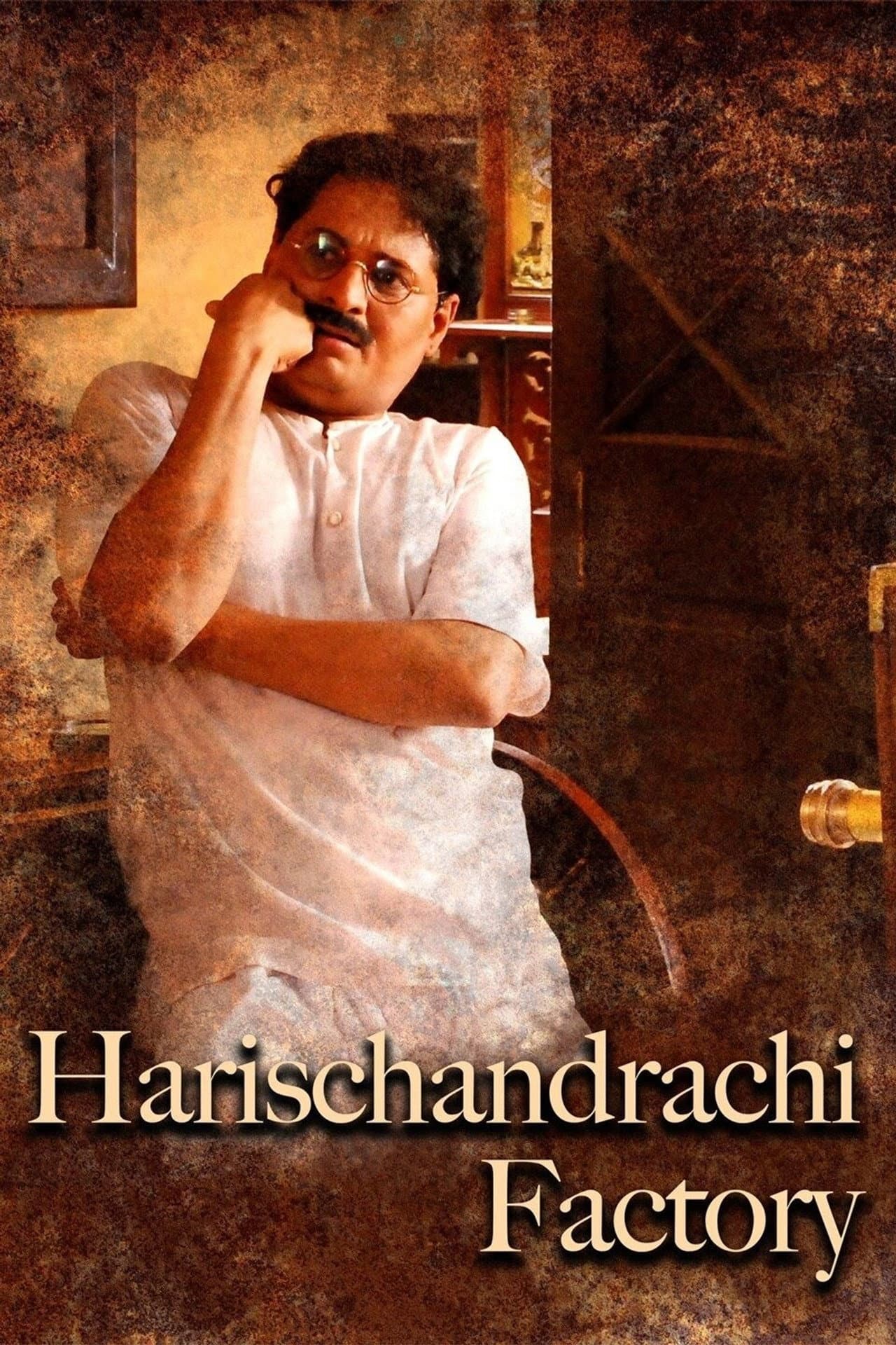 Harishchandrachi Factory preview 2