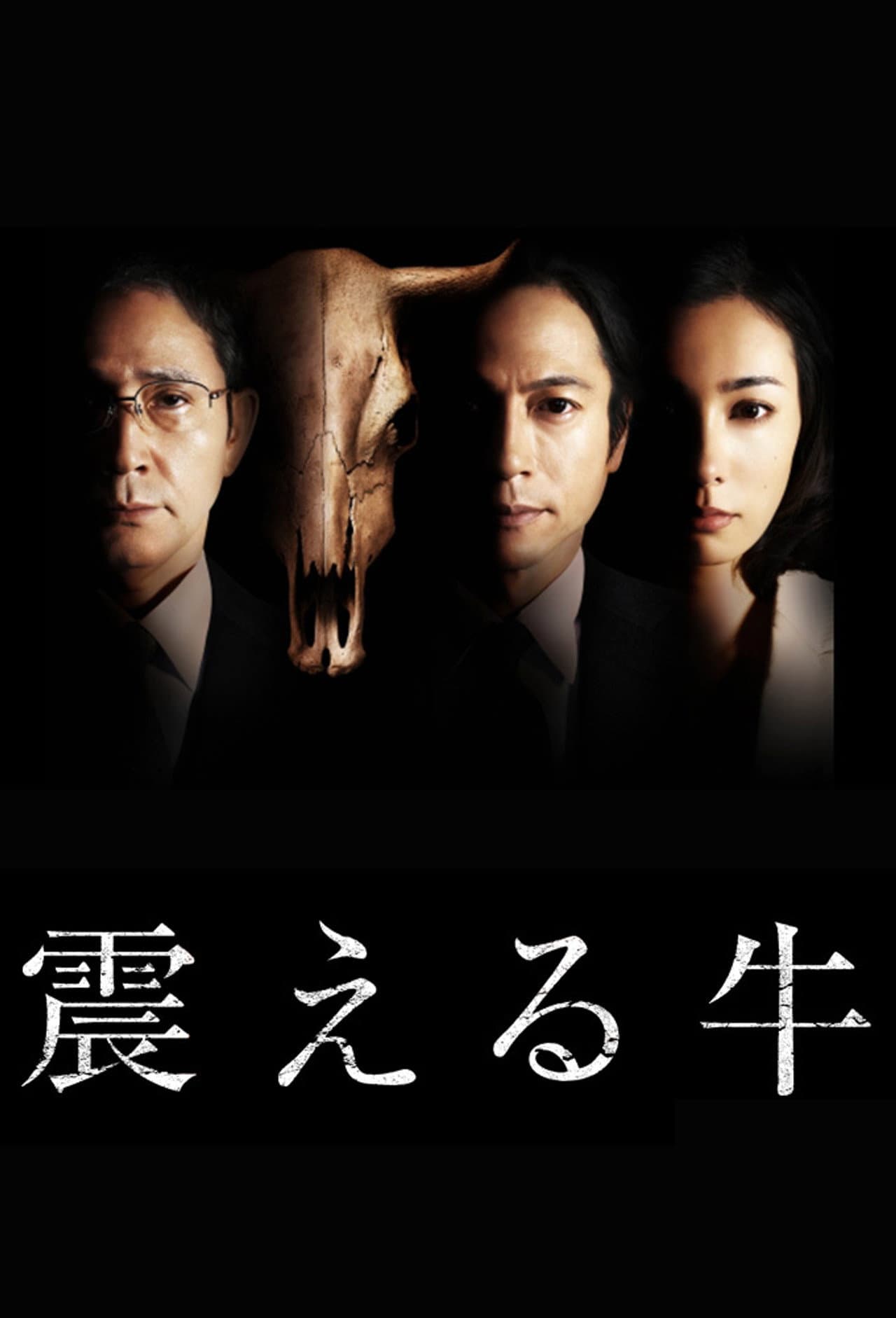 Trembling Cow preview 2