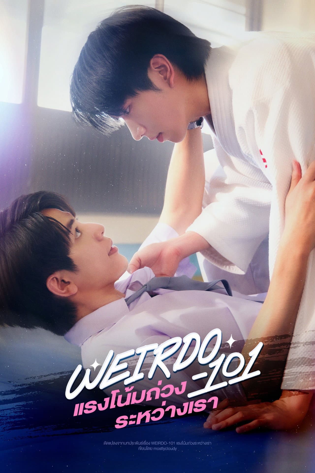 WEIRDO-101 preview 2