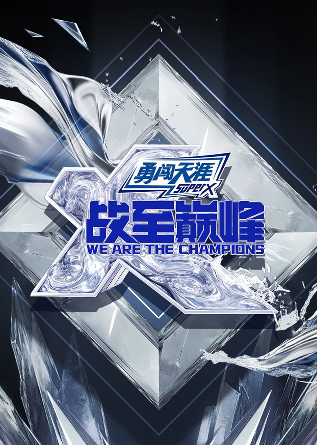 We Are the Champions preview 2
