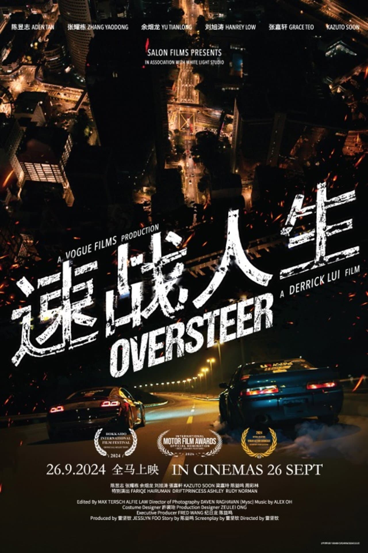 Oversteer preview 1