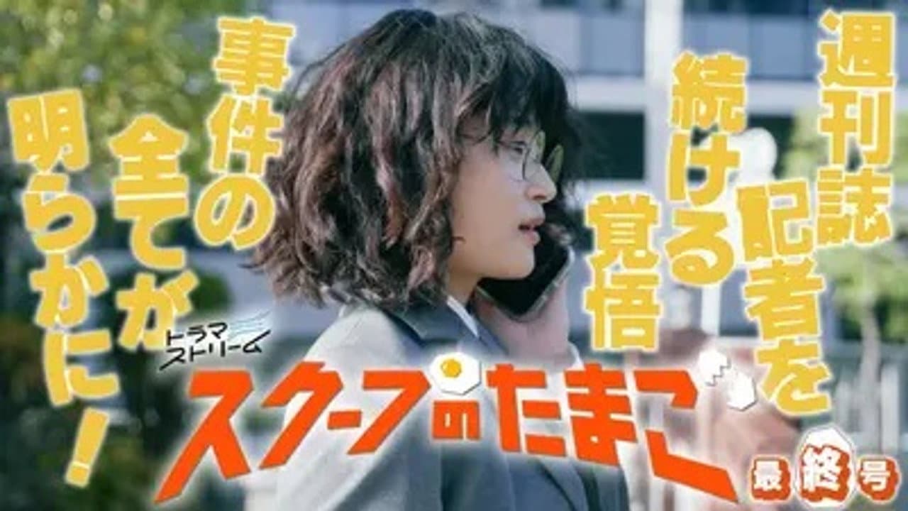Episode 12