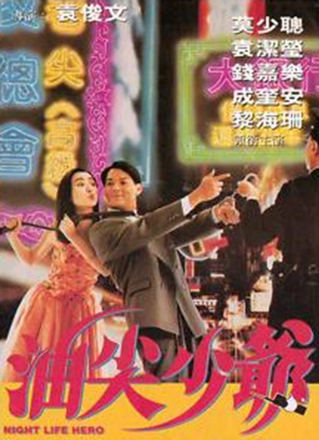 Night Life Hero preview 1