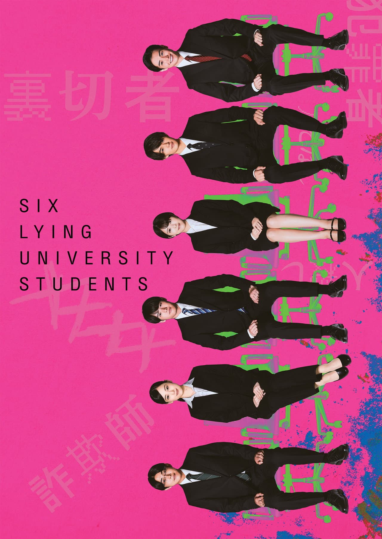 Six Lying University Students preview 2