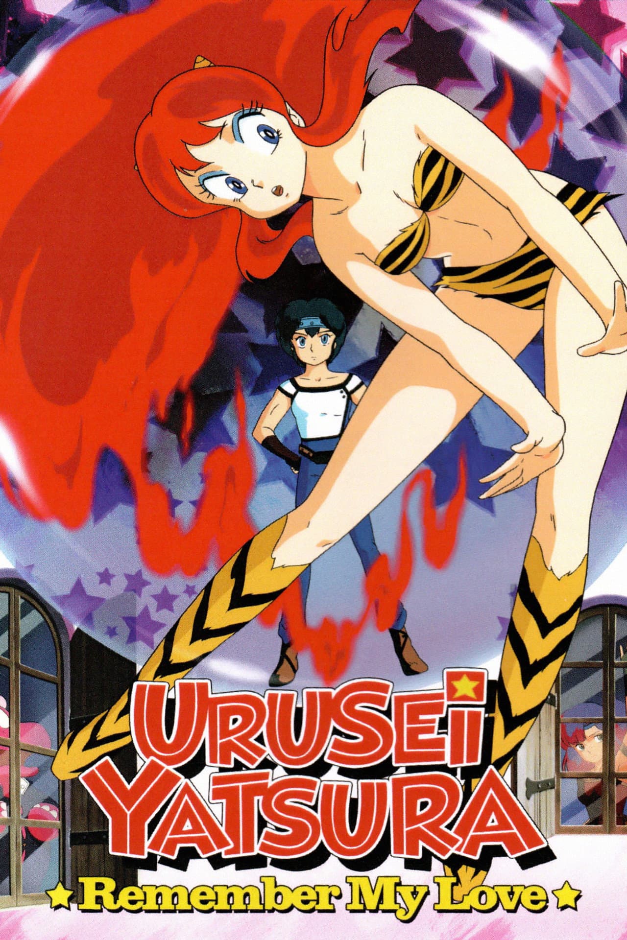 Urusei Yatsura: Remember My Love preview 2