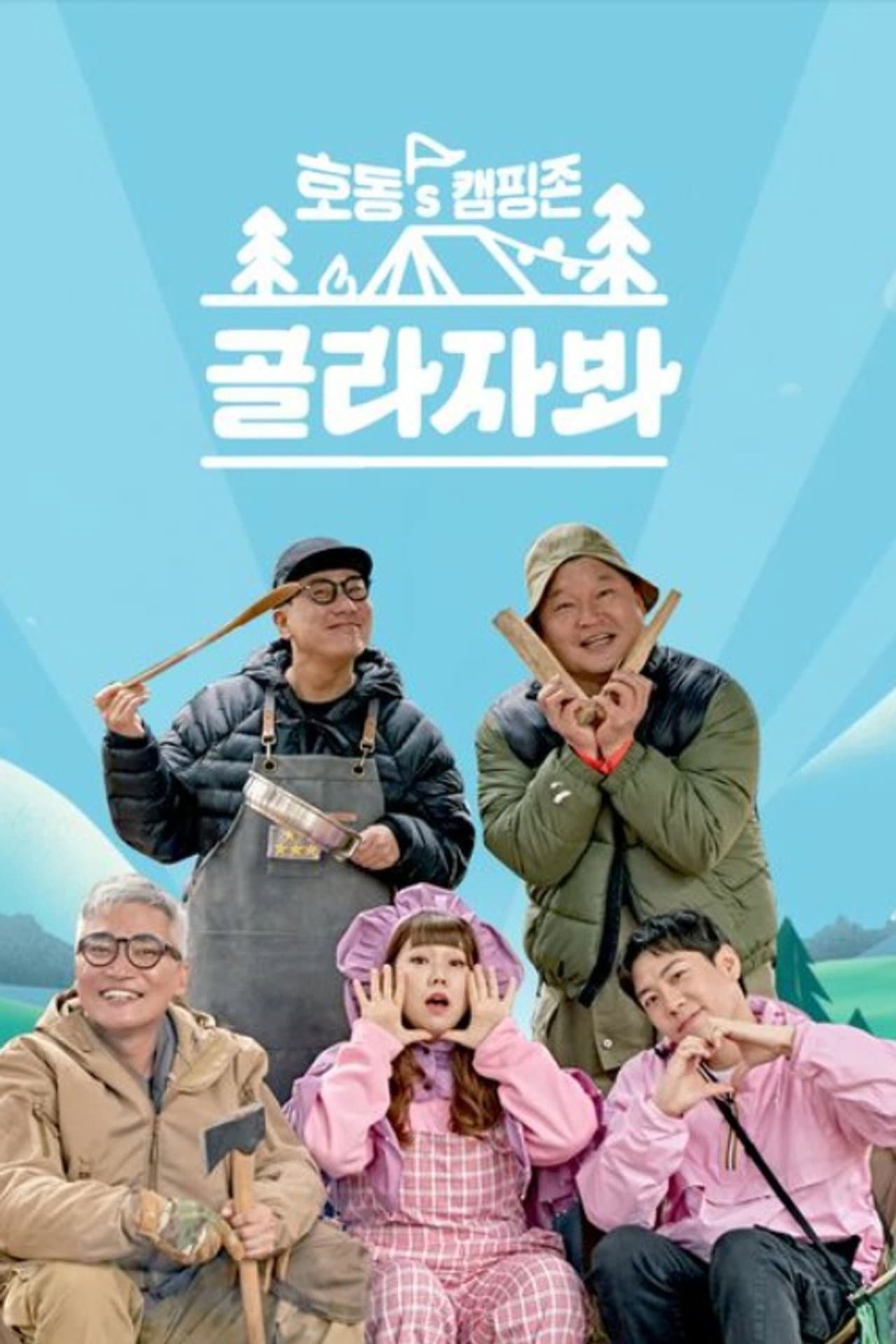 Season 1