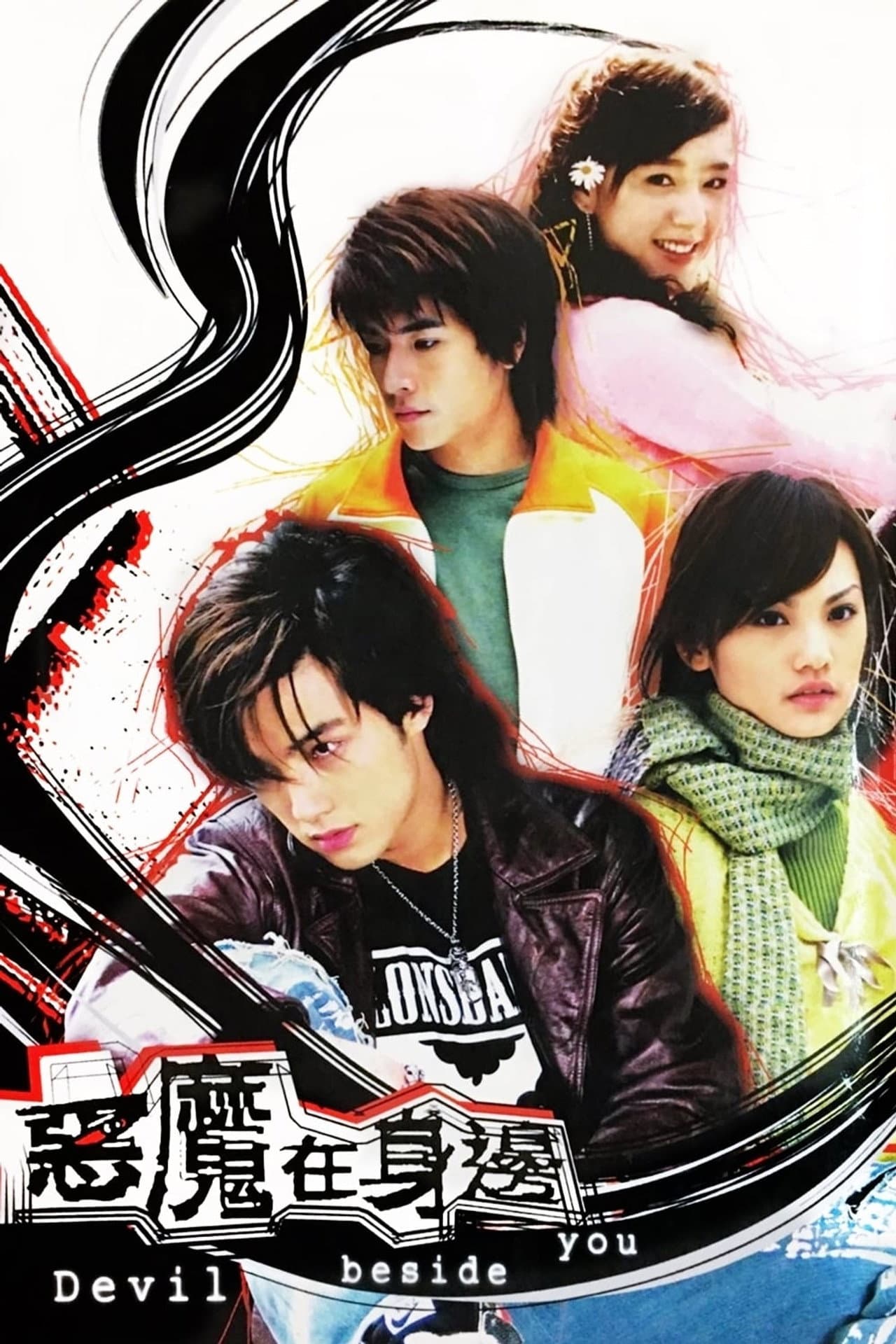 Devil Beside You preview 2