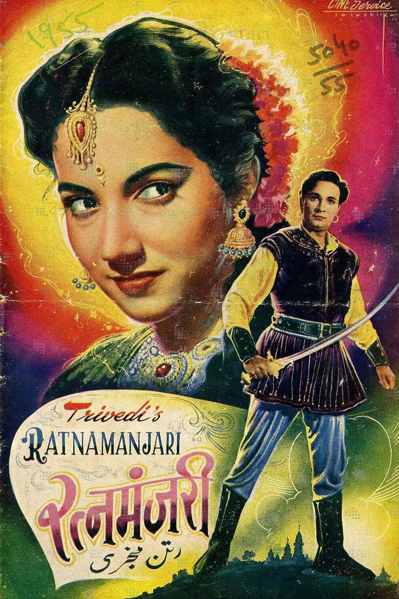 Ratna Manjari preview 1