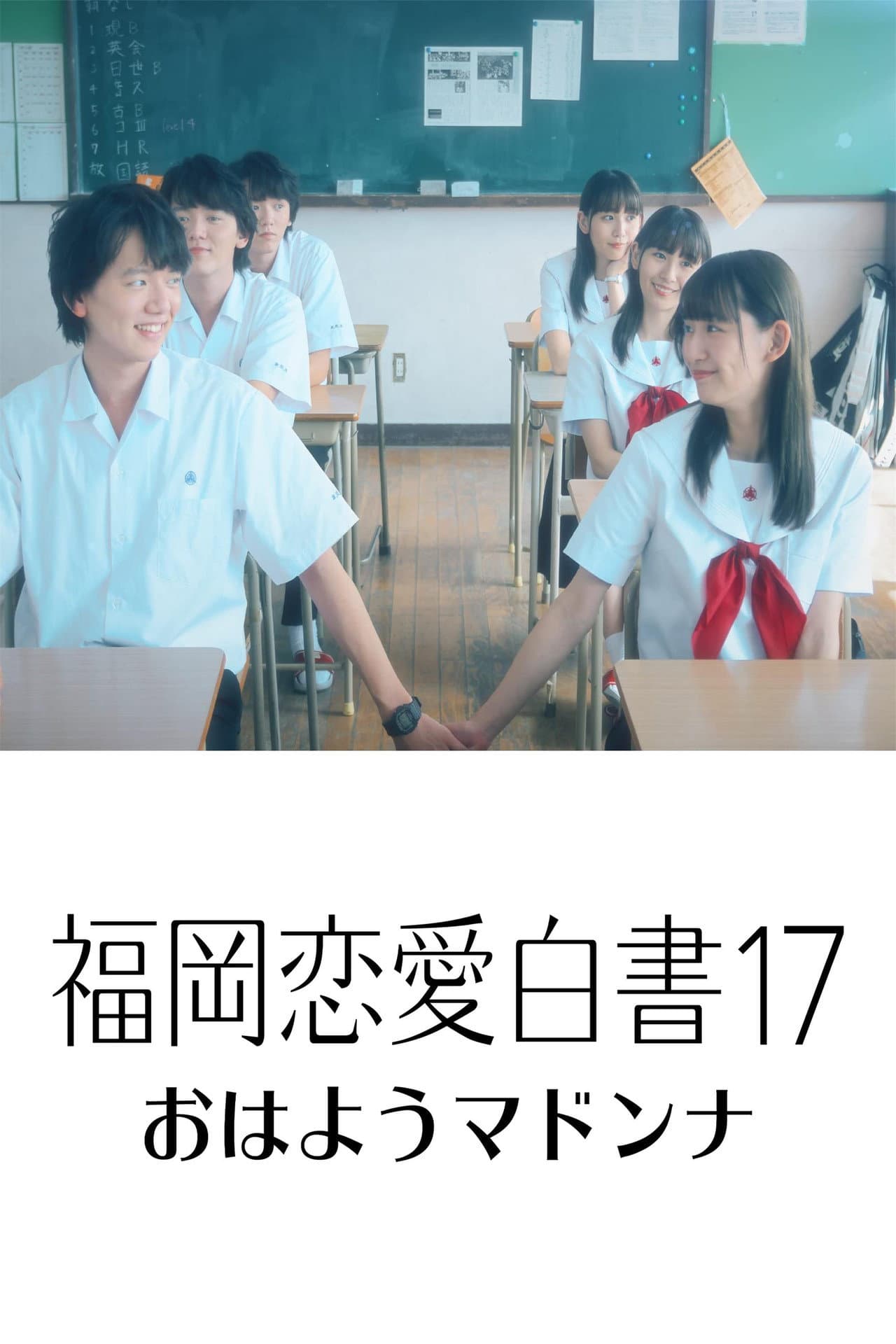 Love Stories from Fukuoka 17 preview 2
