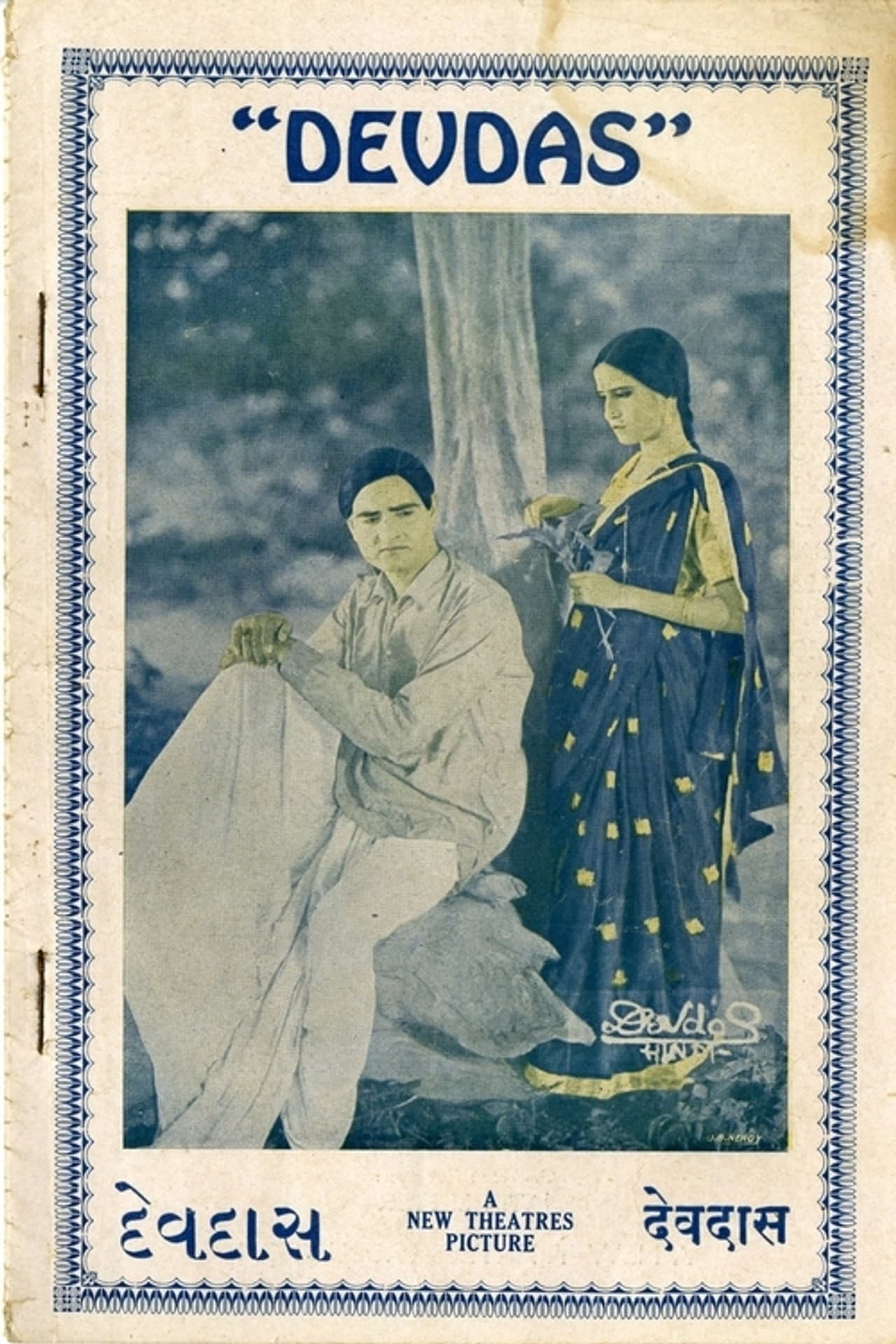 Devdas preview 1