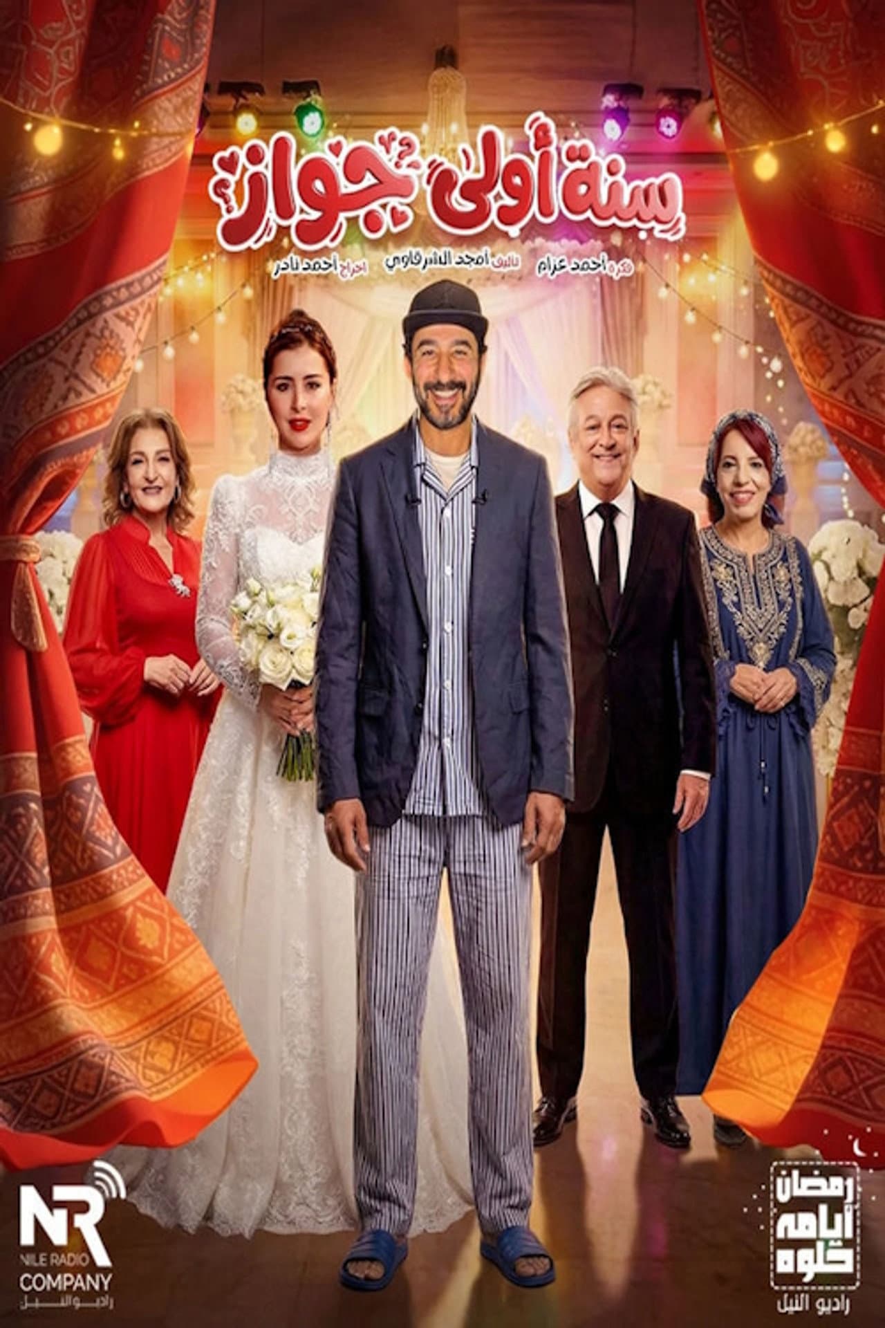 سنة أولى جواز preview 1