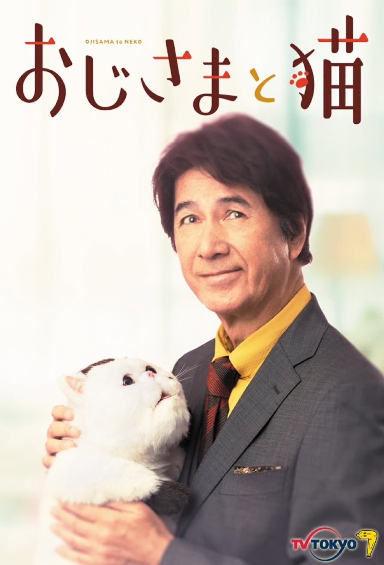 Ojisama to Neko preview 2