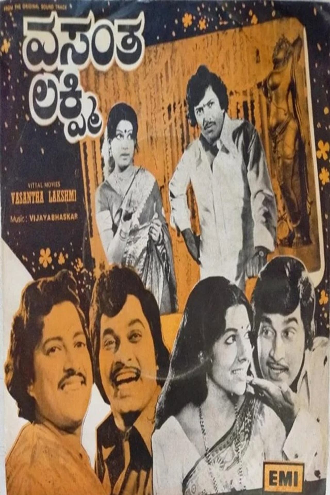 Vasantha Lakshmi preview 1