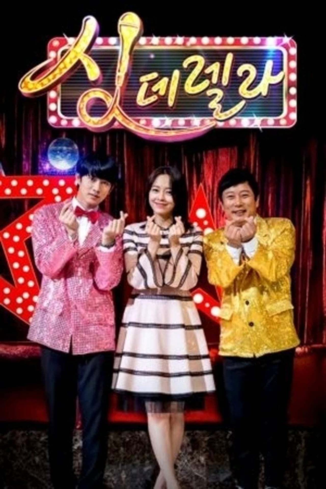 Singderella preview 2