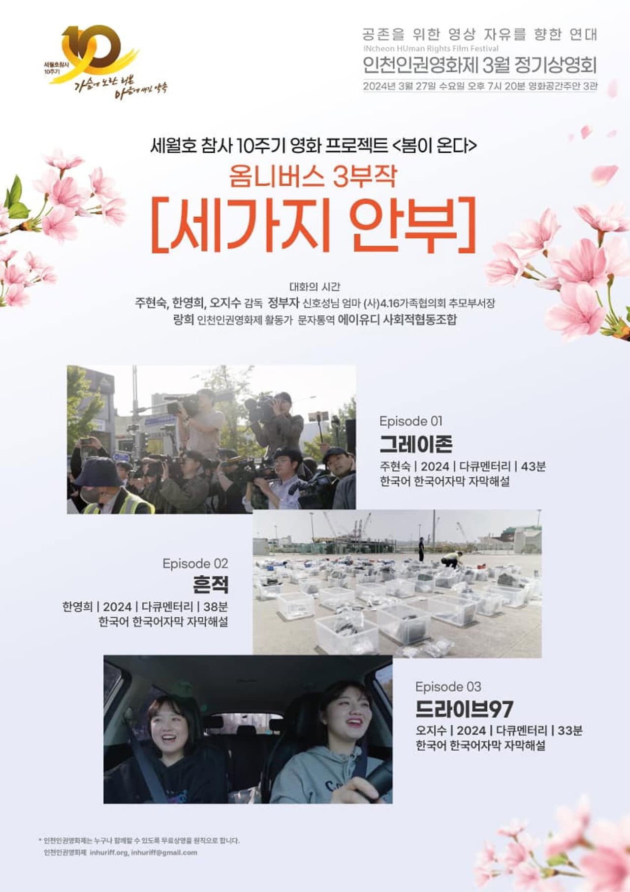 Three Sides to Every Story preview 2