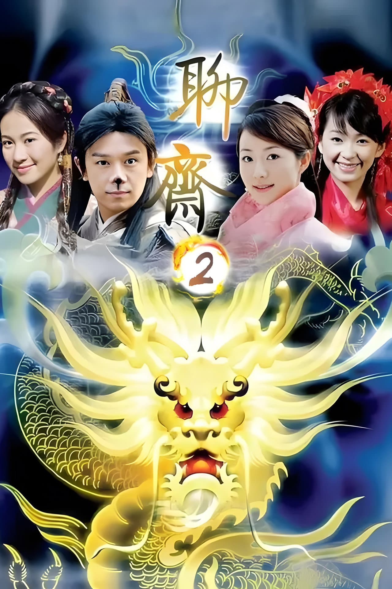Season 2
