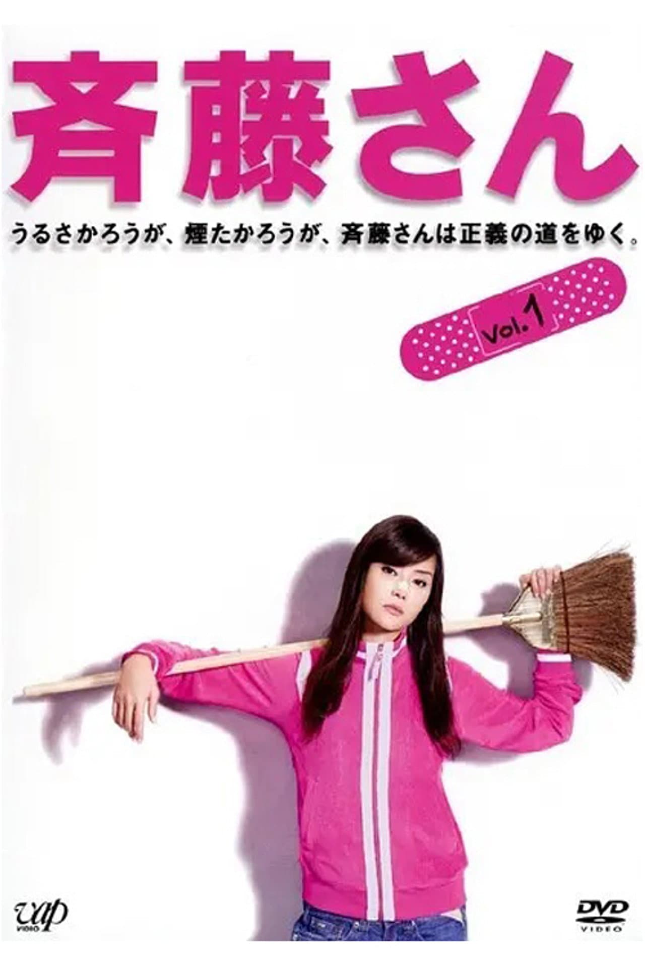 Saito-san preview 2