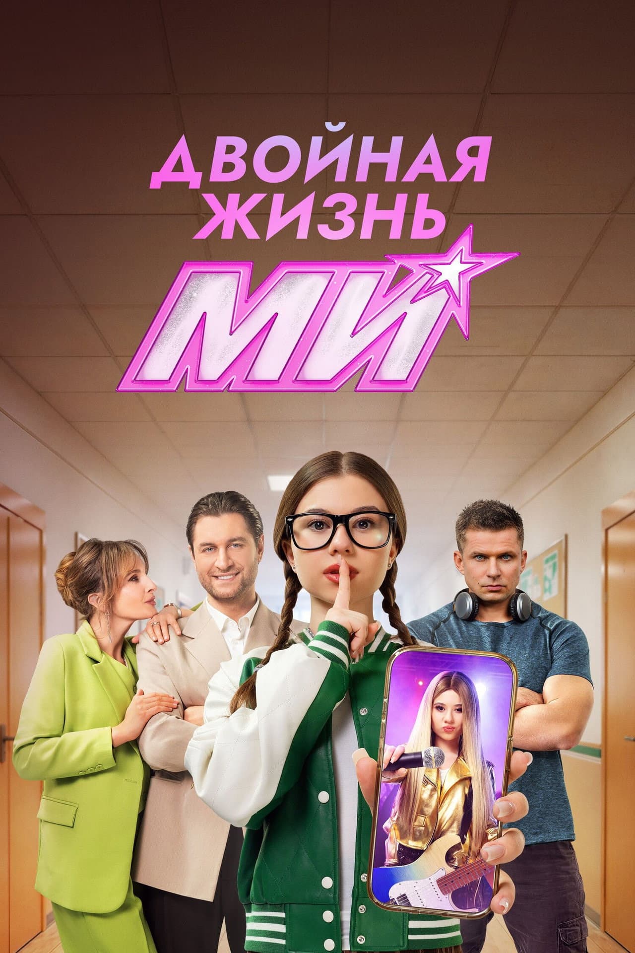 Double Life of Mi preview 2