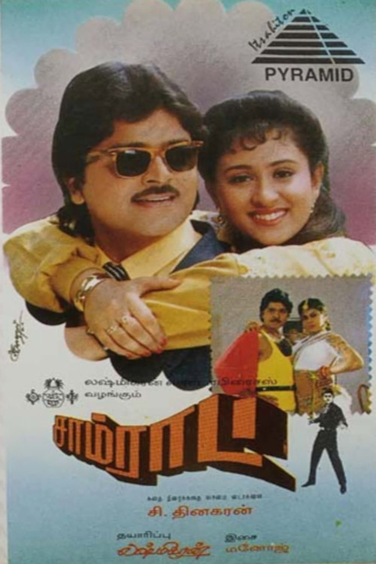 Samrat preview 1
