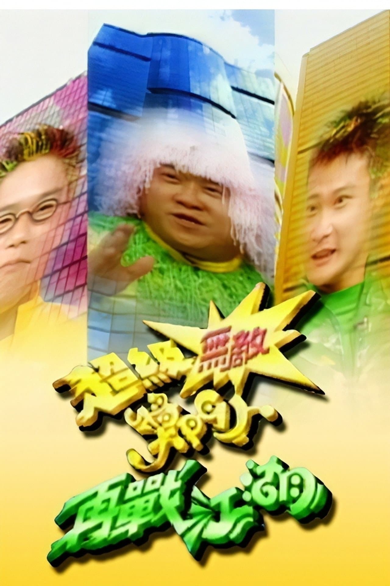 Movie Buff Championship (Sr.2) preview 2