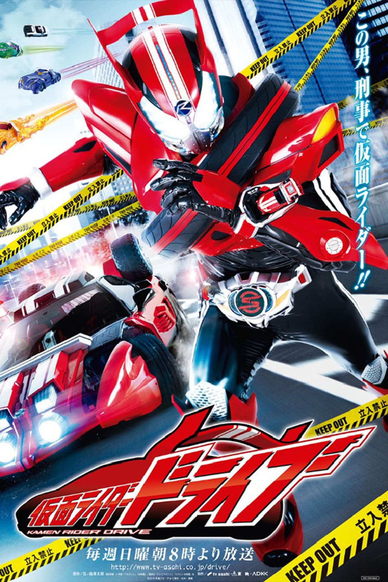Kamen Rider Drive preview 2