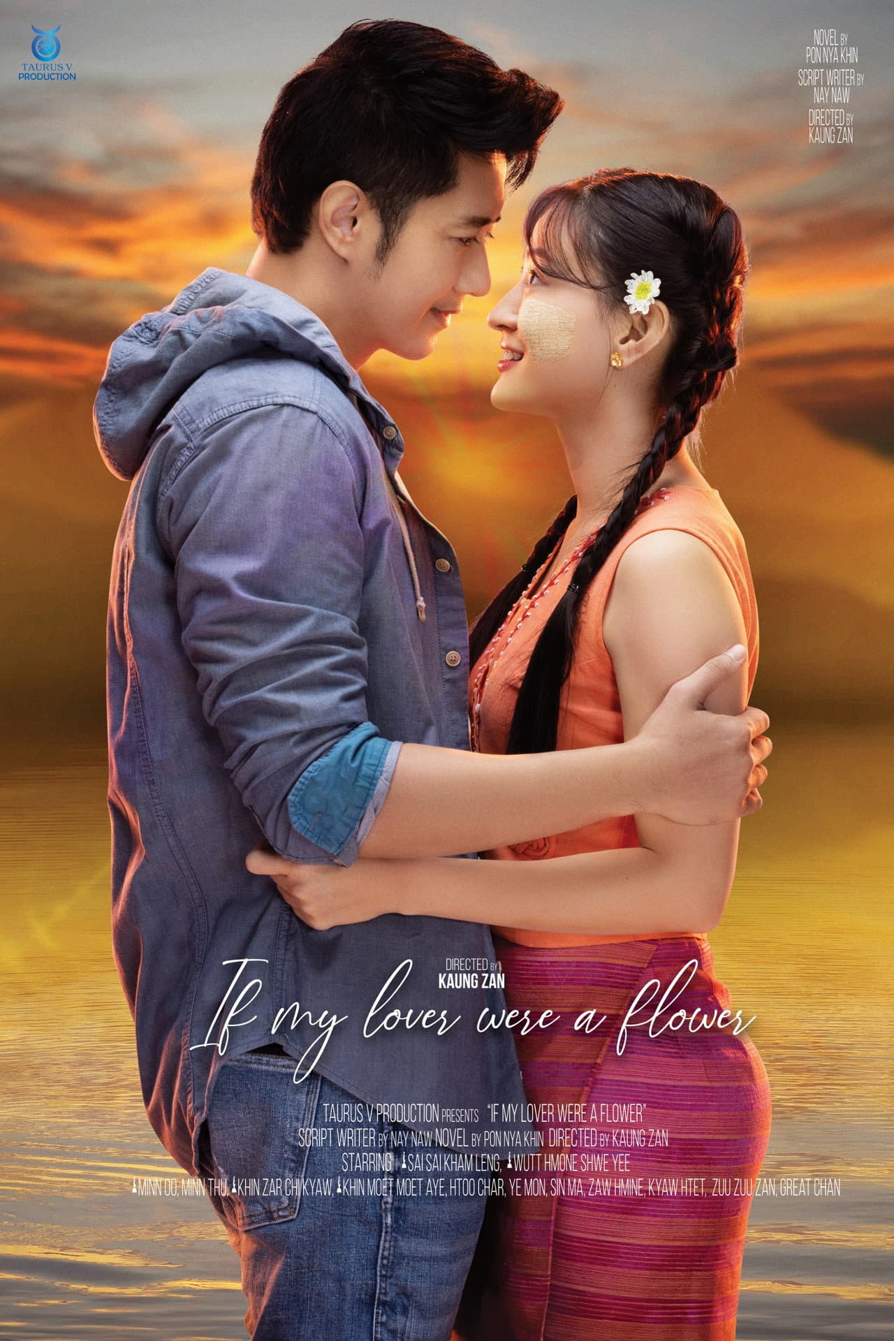 If My Lover Were a Flower preview 2