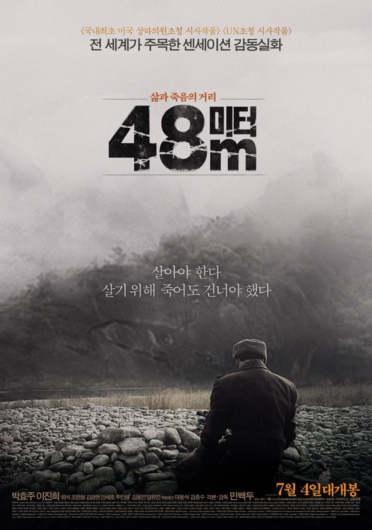48m preview 2