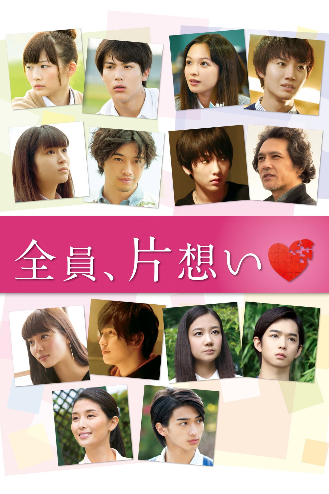 Unrequited Love preview 2