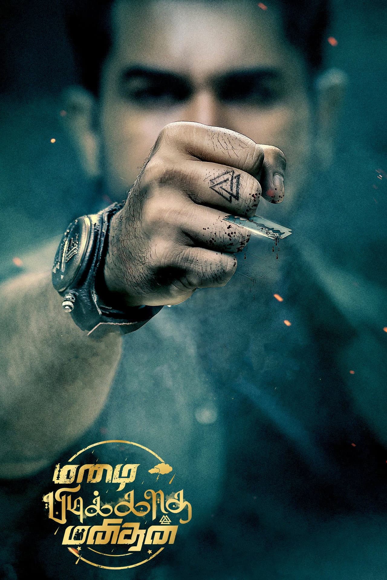 Mazhai Pidikatha Manithan preview 2
