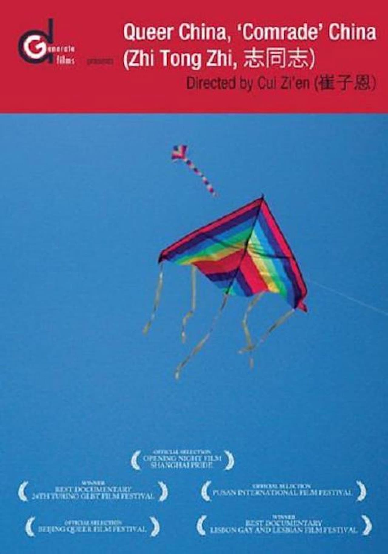 Queer China, 'Comrade' China preview 1