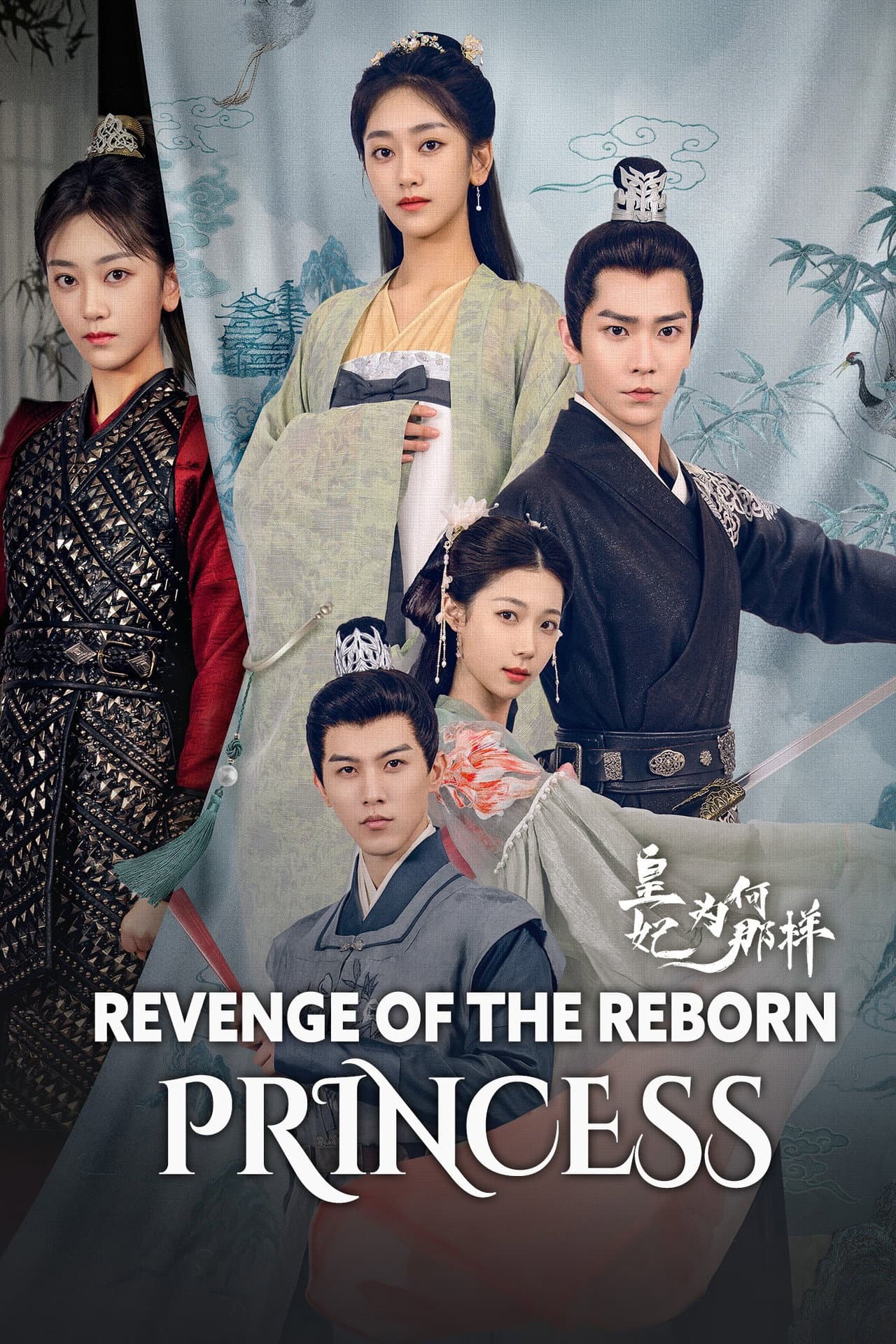 Revenge of the Reborn Princess preview 2