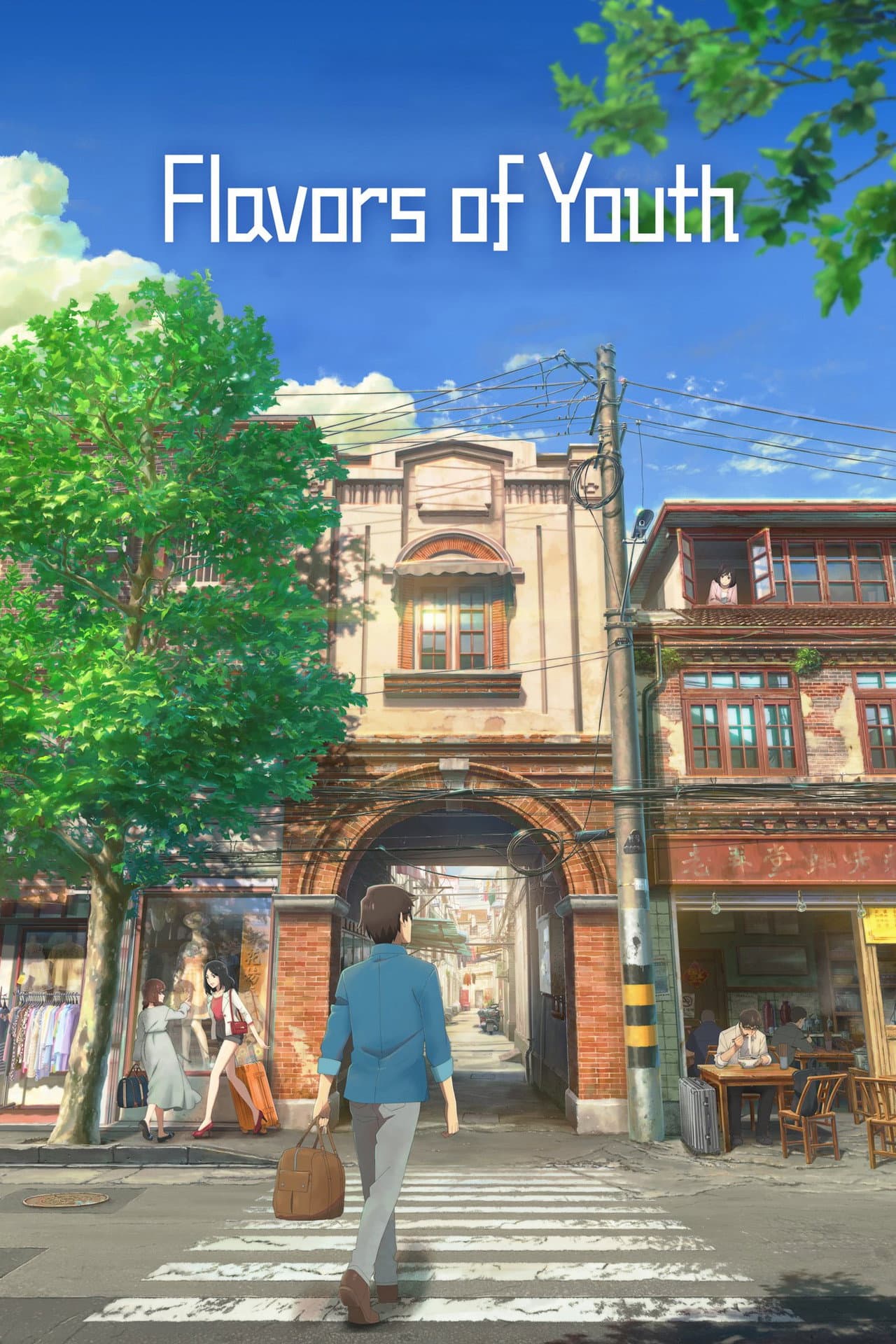 Flavors of Youth preview 2