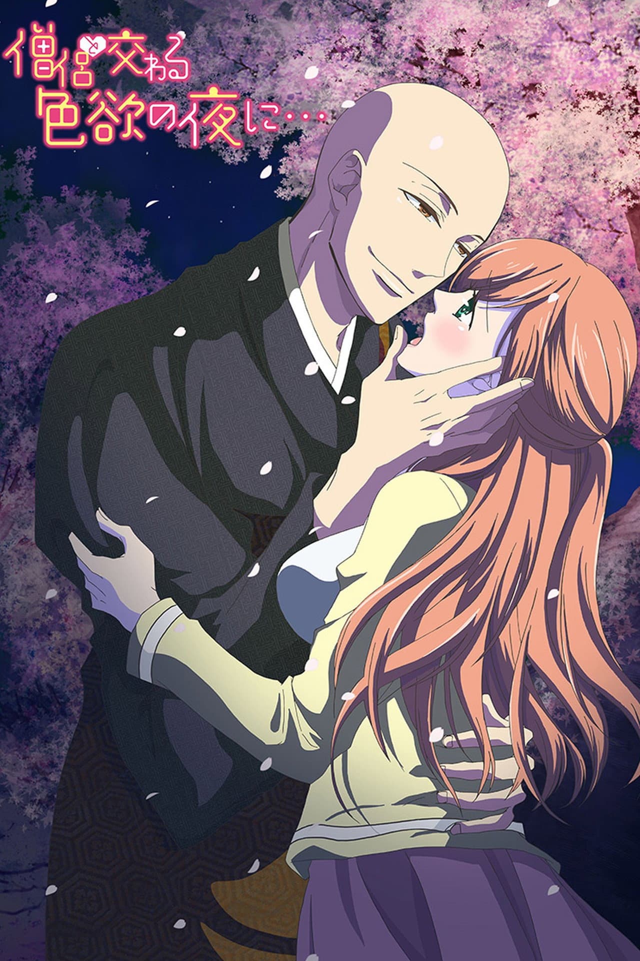 Souryo to Majiwaru Shikiyoku no Yoru ni... preview 2