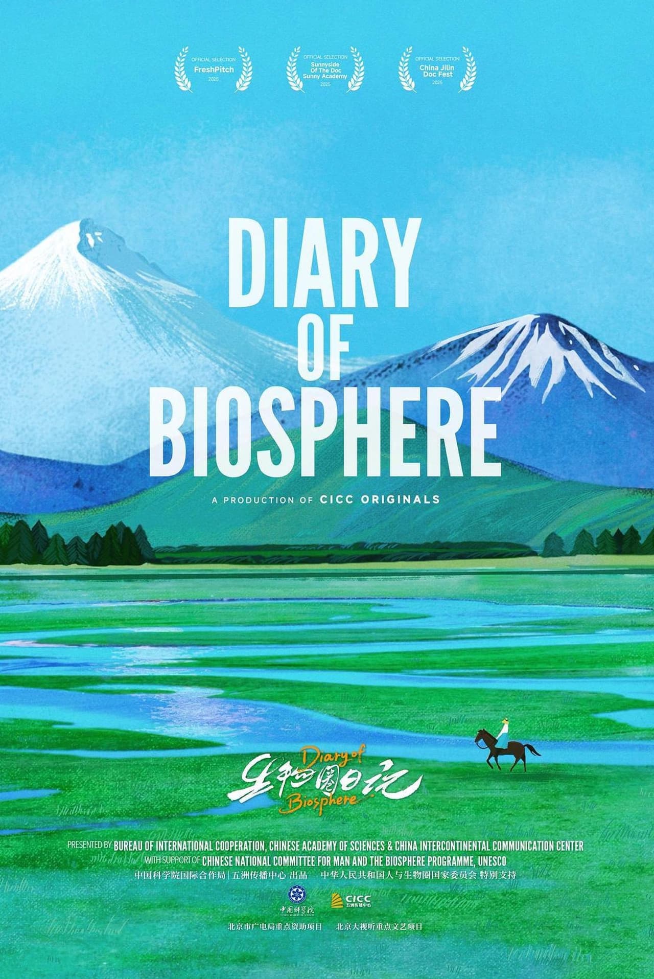 生物圈日记 preview 1