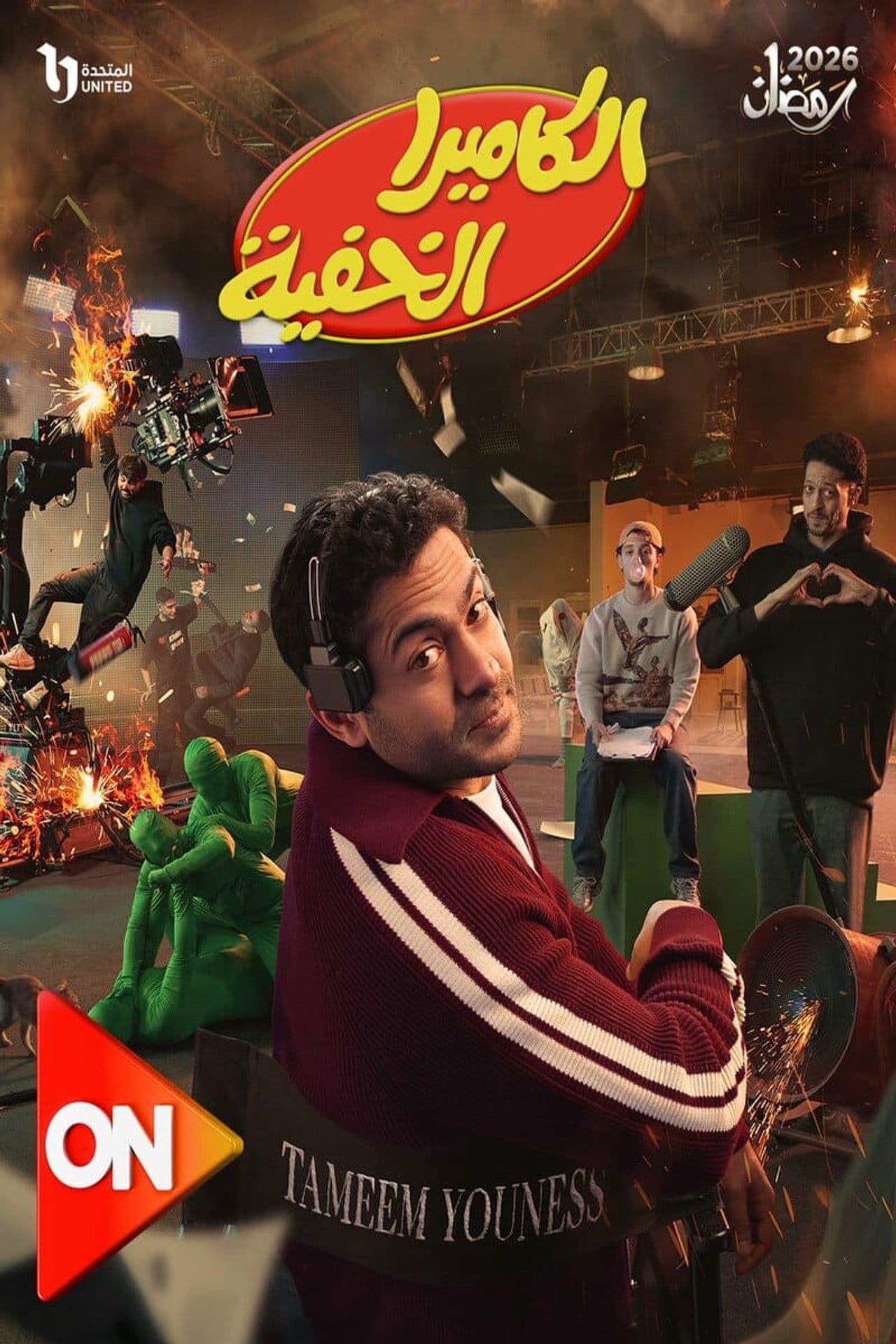 Al Camera El Khafya preview 2